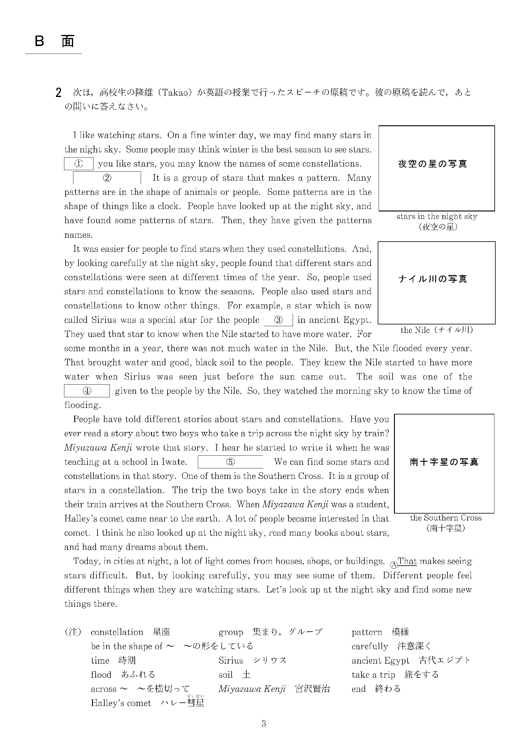 2015年度 大阪府公立高校 英語 前期 問題