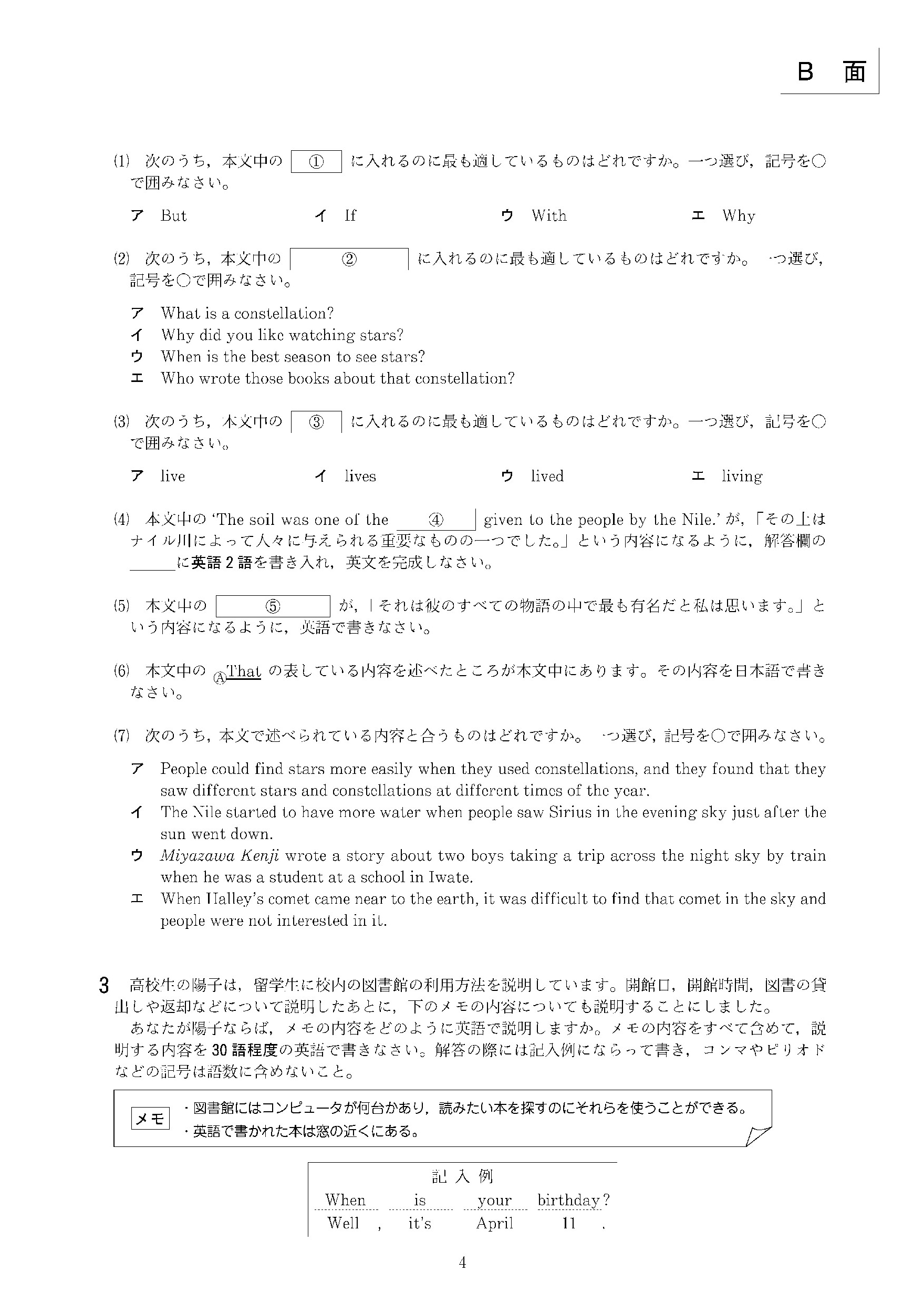 2015年度 大阪府公立高校 英語 前期 問題