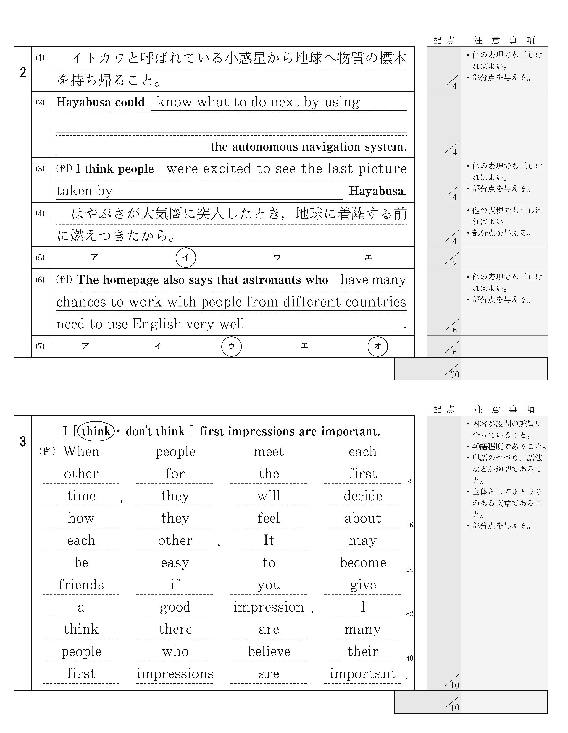 2016年度 大阪府公立高校入試（英語 C・正答）2/2