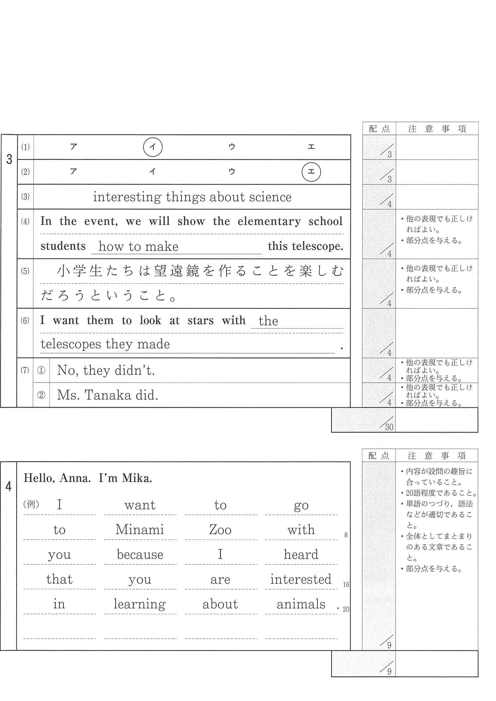 2017年度 大阪府公立高校入試（英語 A・正答）2/2