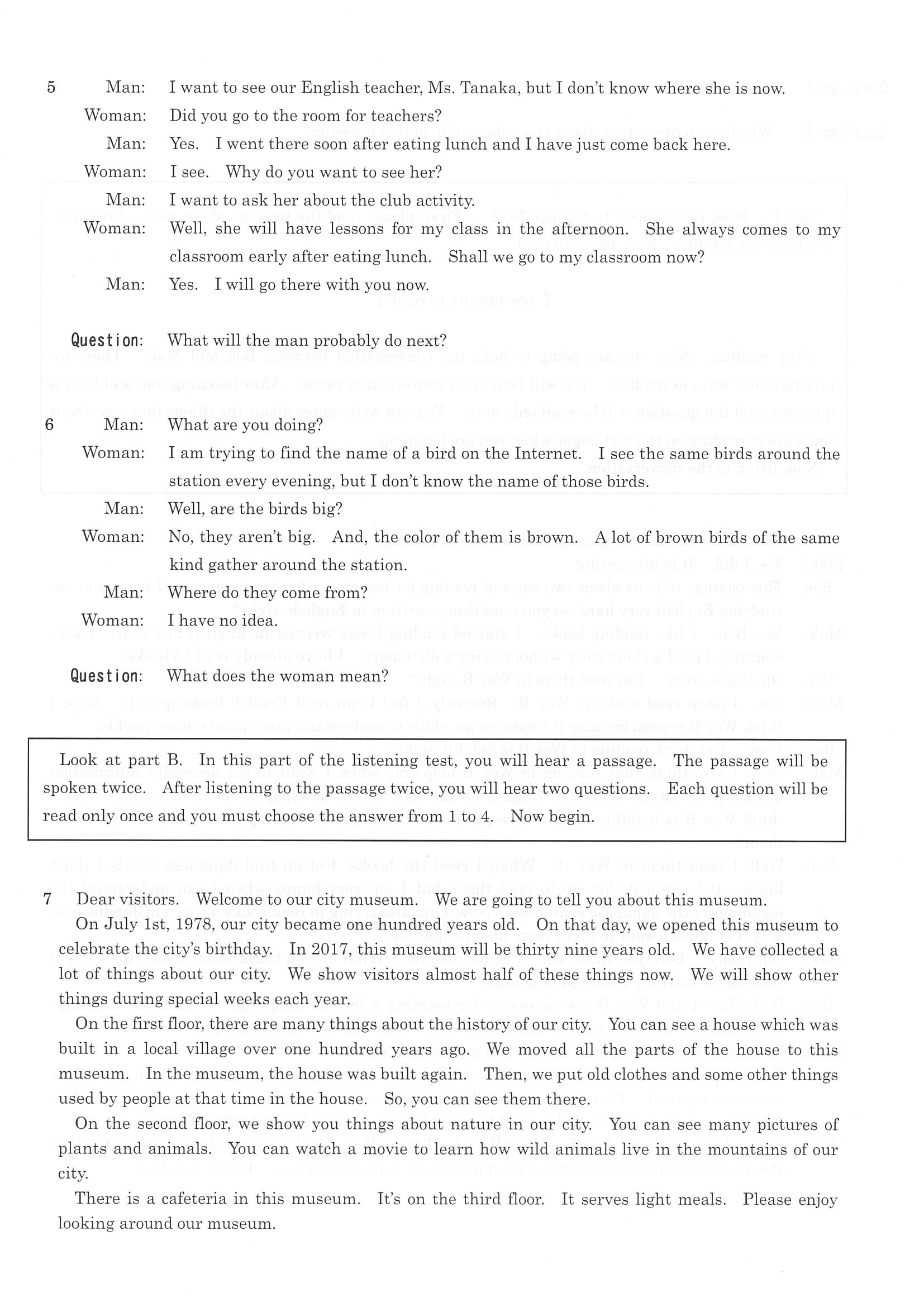 2017年度 大阪府公立高校 英語 リスニング 正答