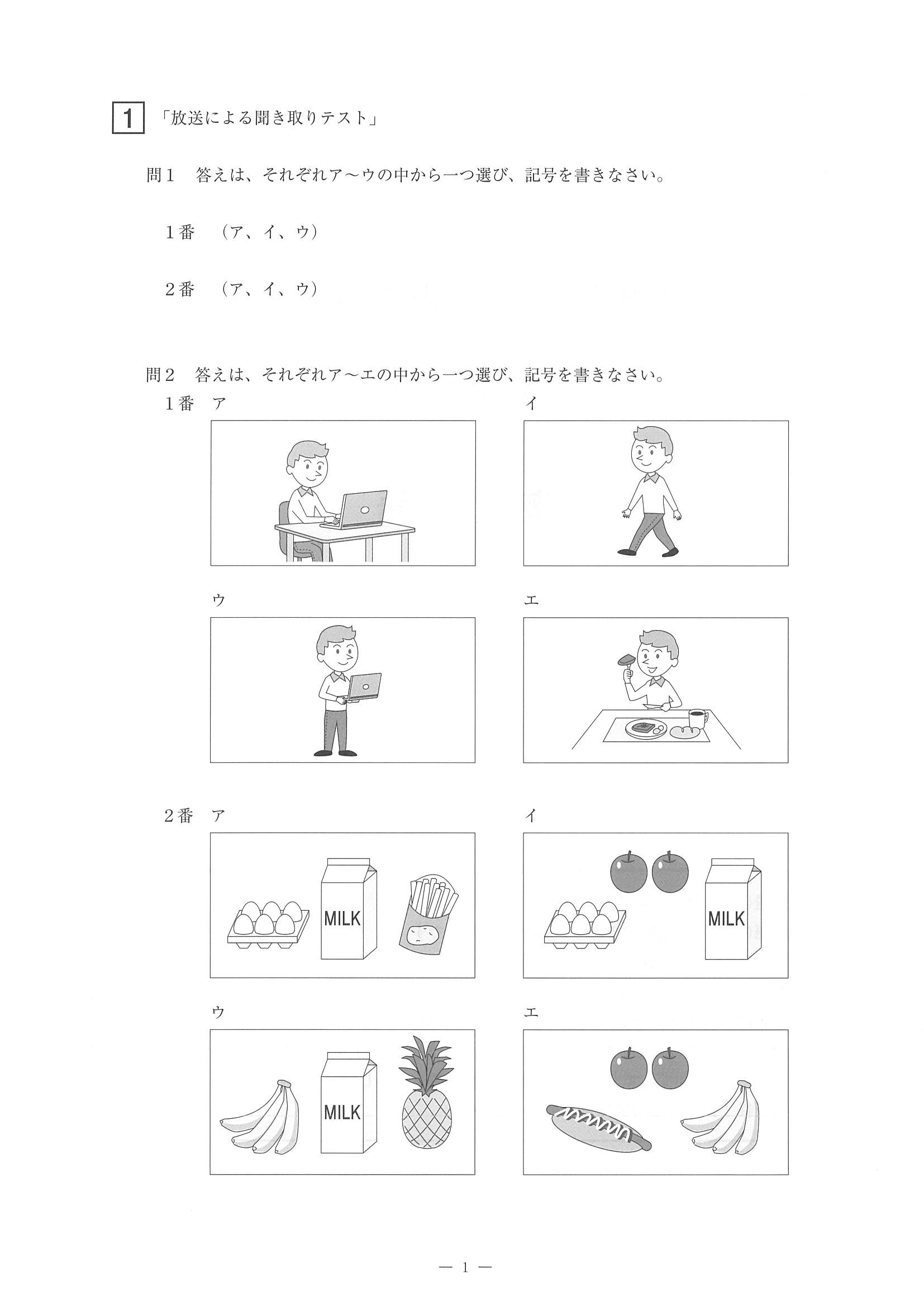 2014年度 佐賀県公立高校入試（英語 一般・問題）2/11