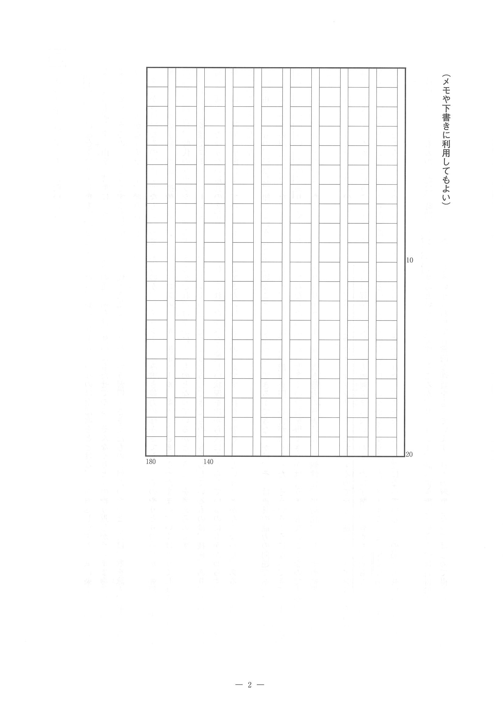 2014年度 佐賀県公立高校入試（国語 一般・問題）3/14