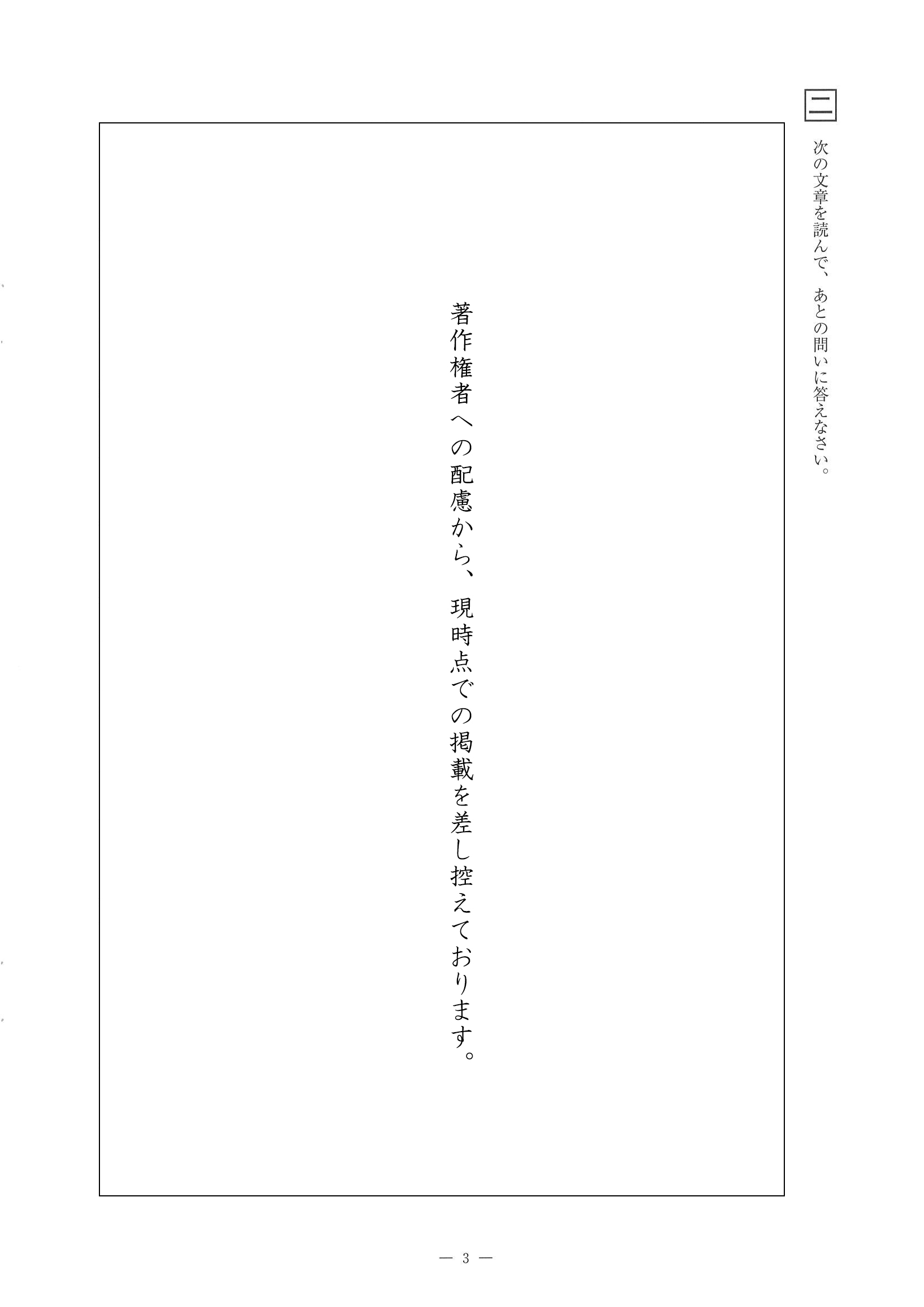 2014年度 佐賀県公立高校入試（国語 一般・問題）4/14