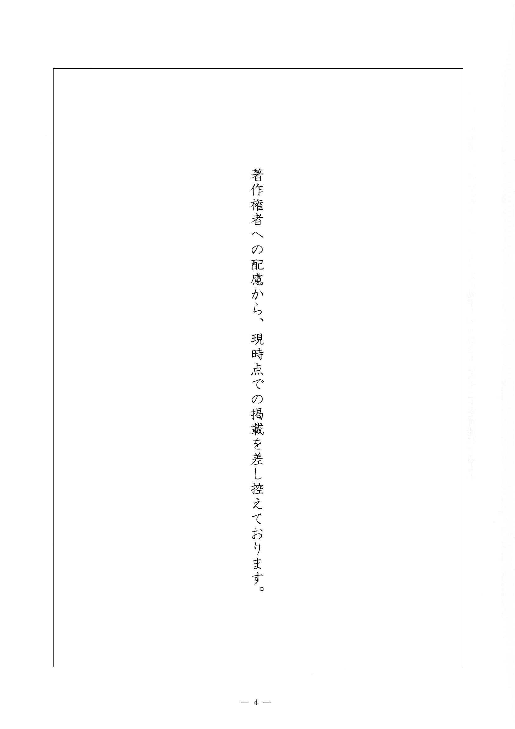 2014年度 佐賀県公立高校入試（国語 一般・問題）5/14