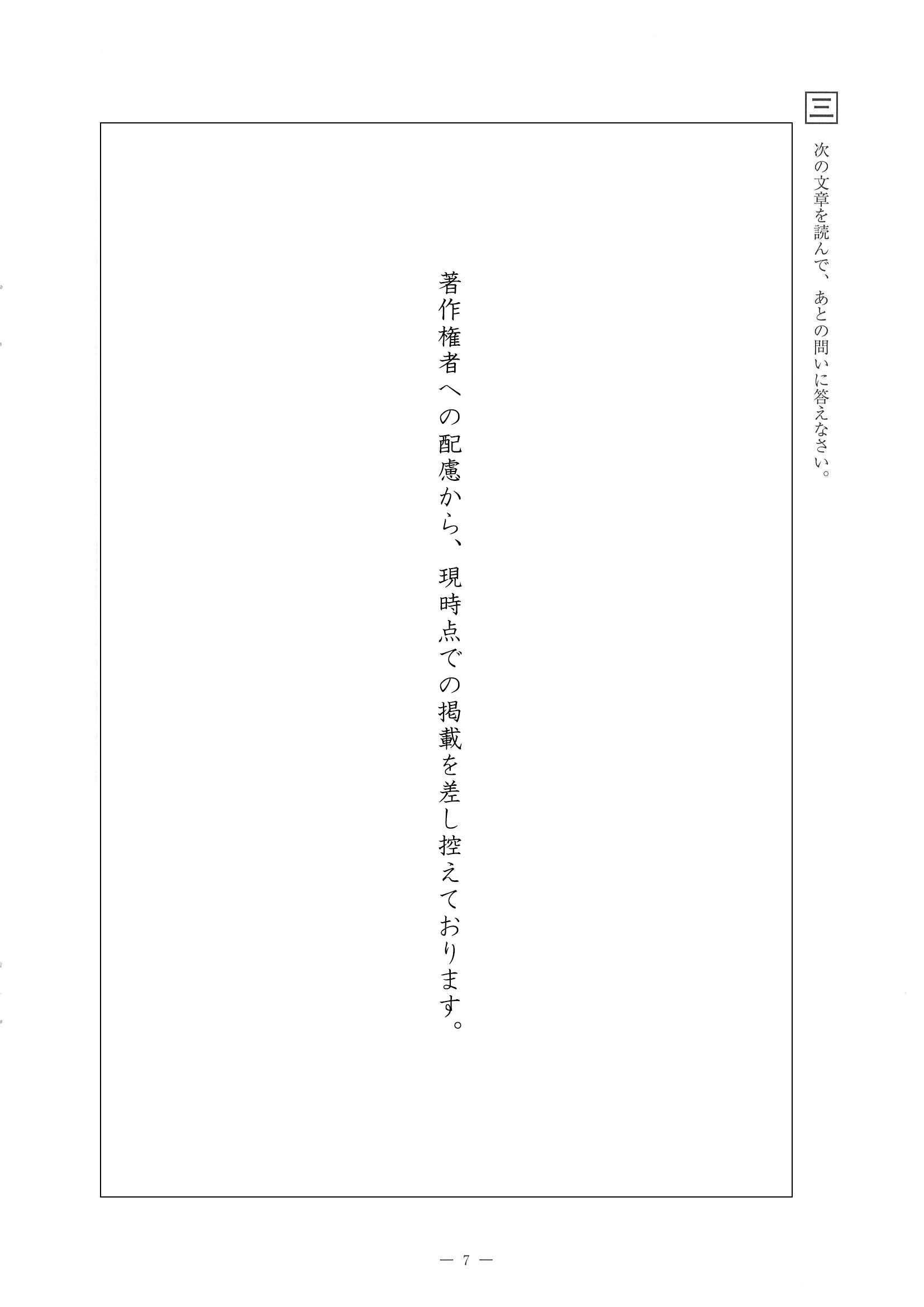 2014年度 佐賀県公立高校入試（国語 一般・問題）8/14