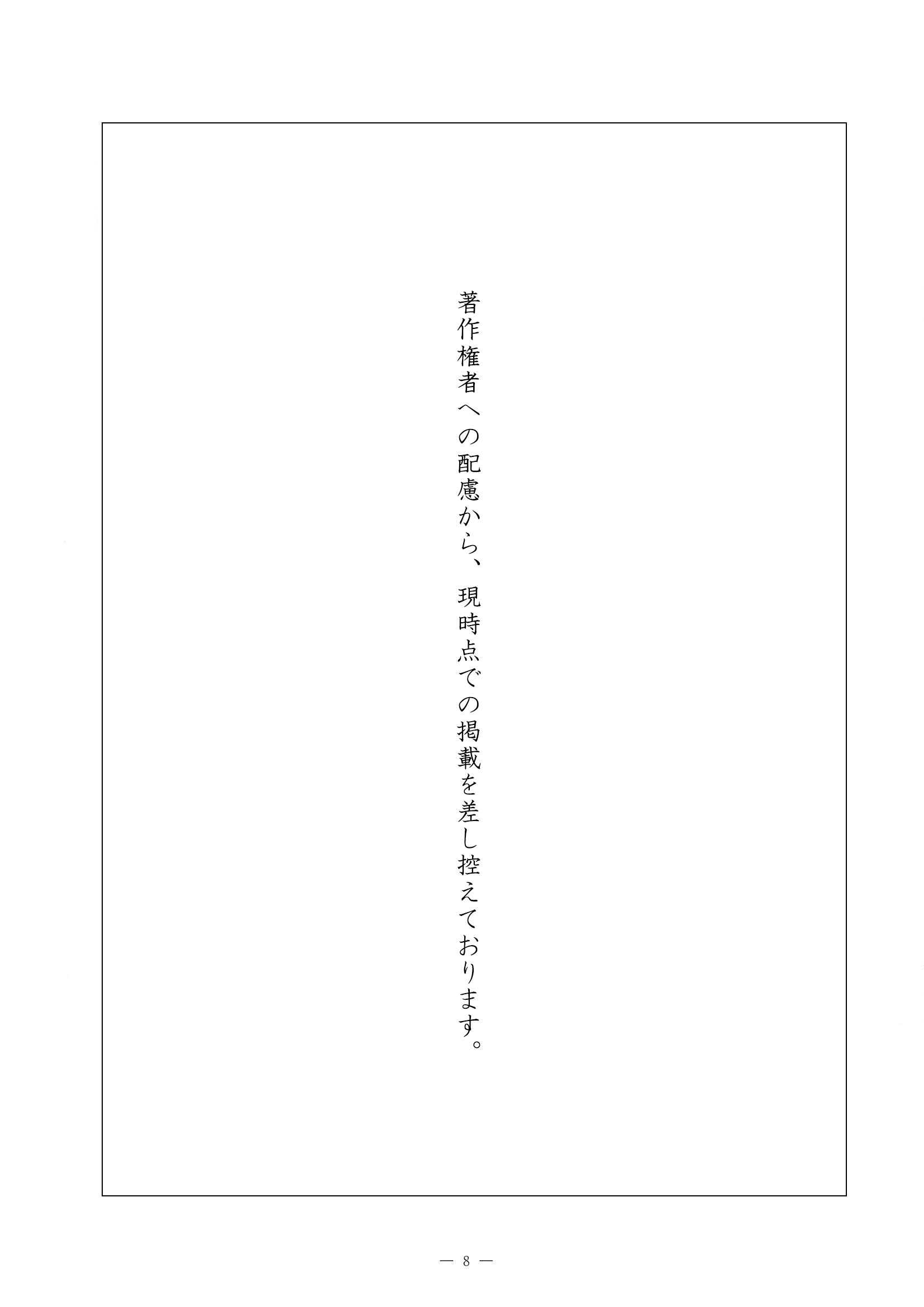 2014年度 佐賀県公立高校入試（国語 一般・問題）9/14