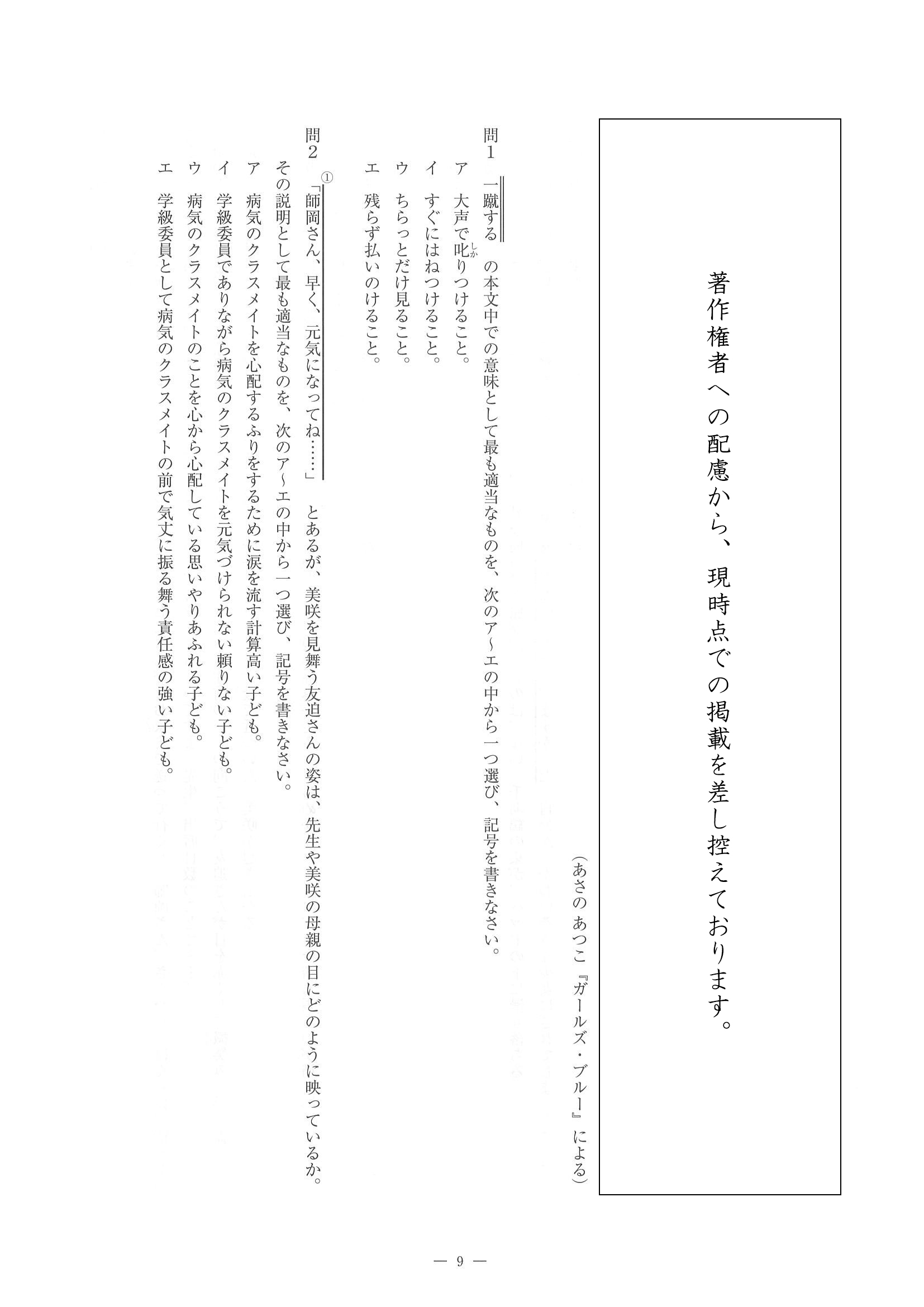 2014年度 佐賀県公立高校入試（国語 一般・問題）10/14