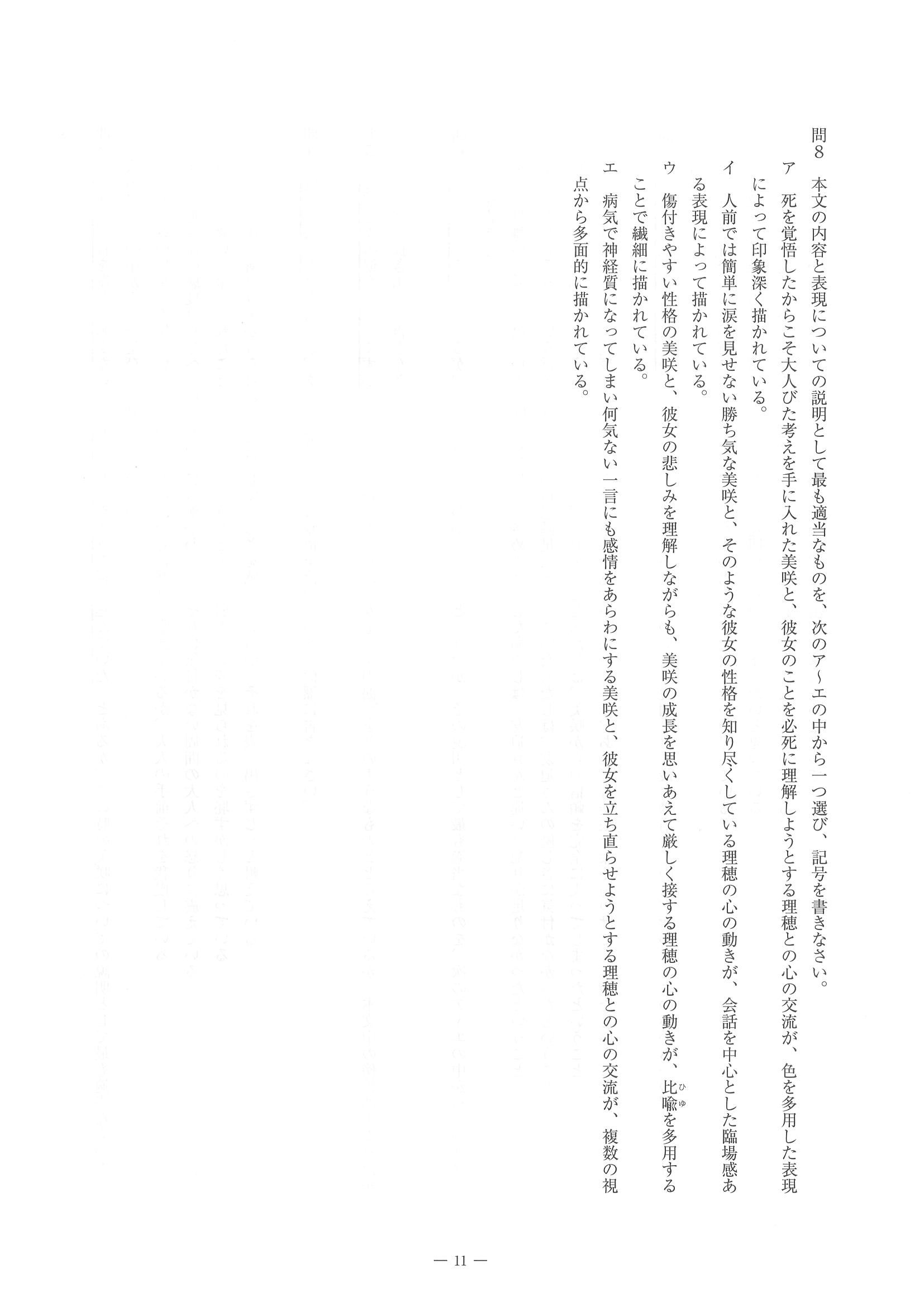 2014年度 佐賀県公立高校入試（国語 一般・問題）12/14