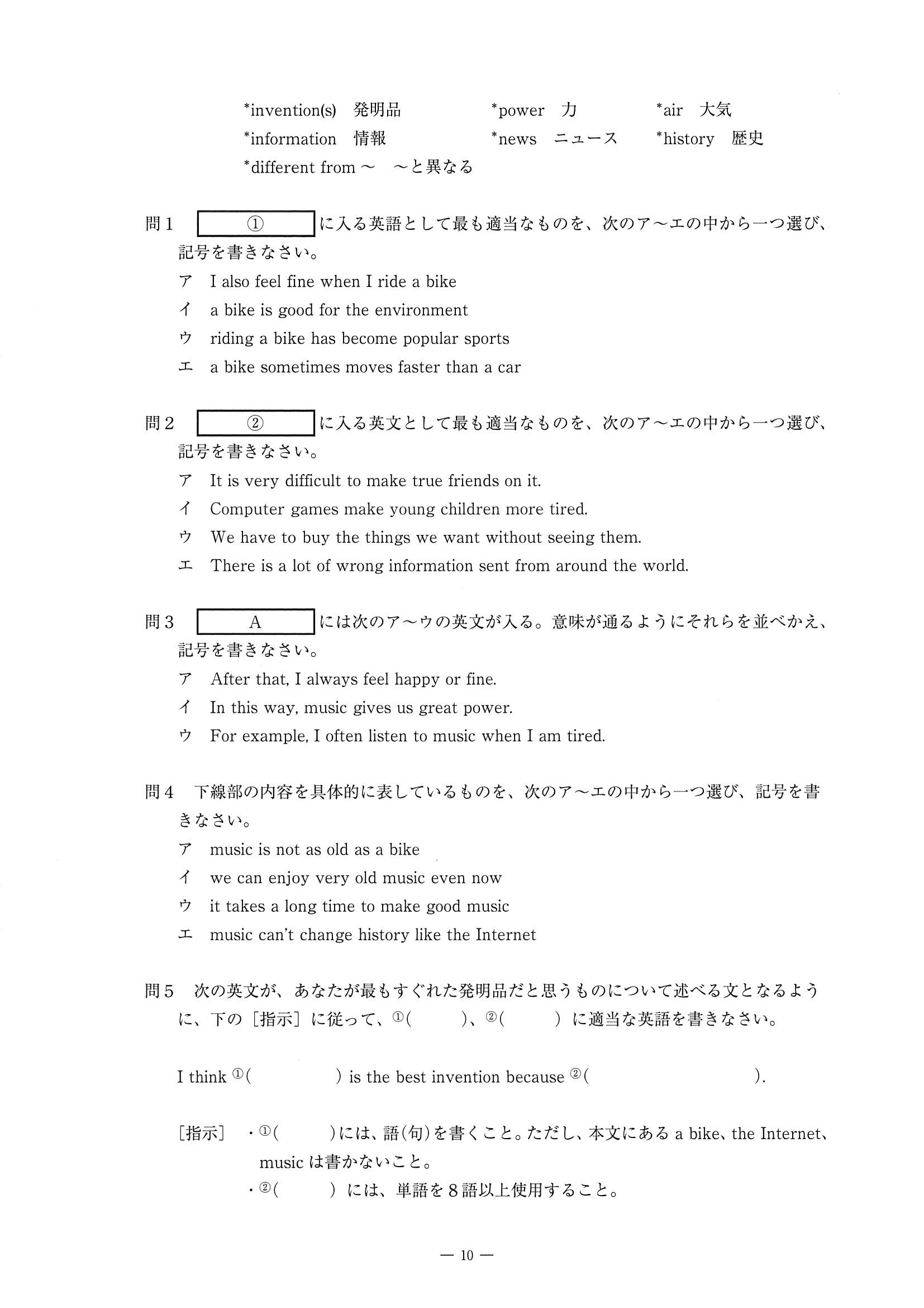 2014年度 佐賀県公立高校入試（英語 特色・問題）11/11