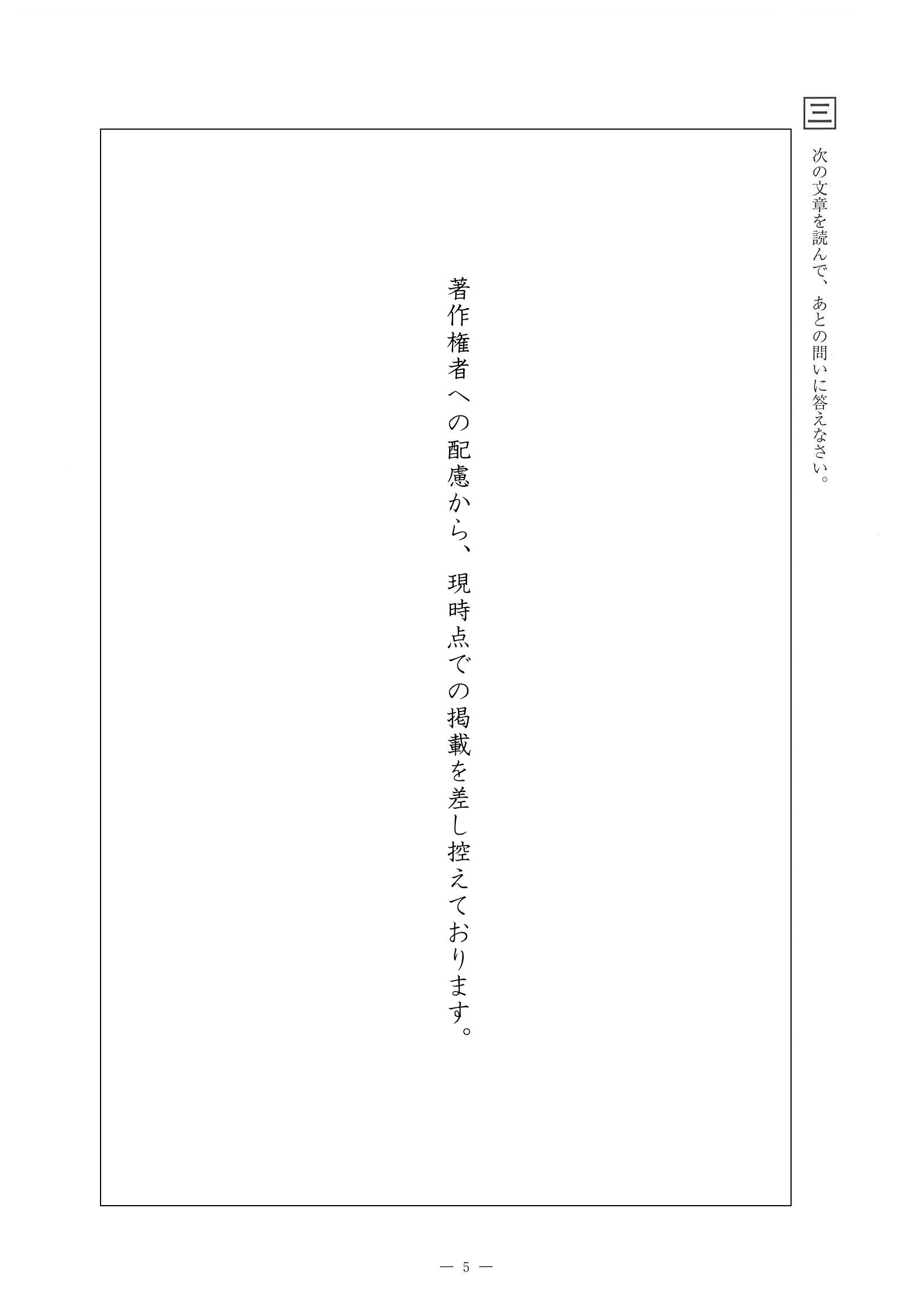 2014年度 佐賀県公立高校入試（国語 特色・問題）4/12