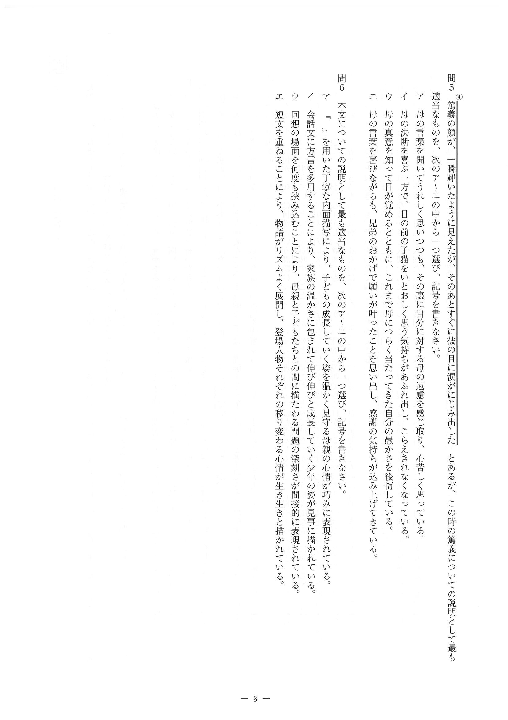 2014年度 佐賀県公立高校入試（国語 特色・問題）7/12