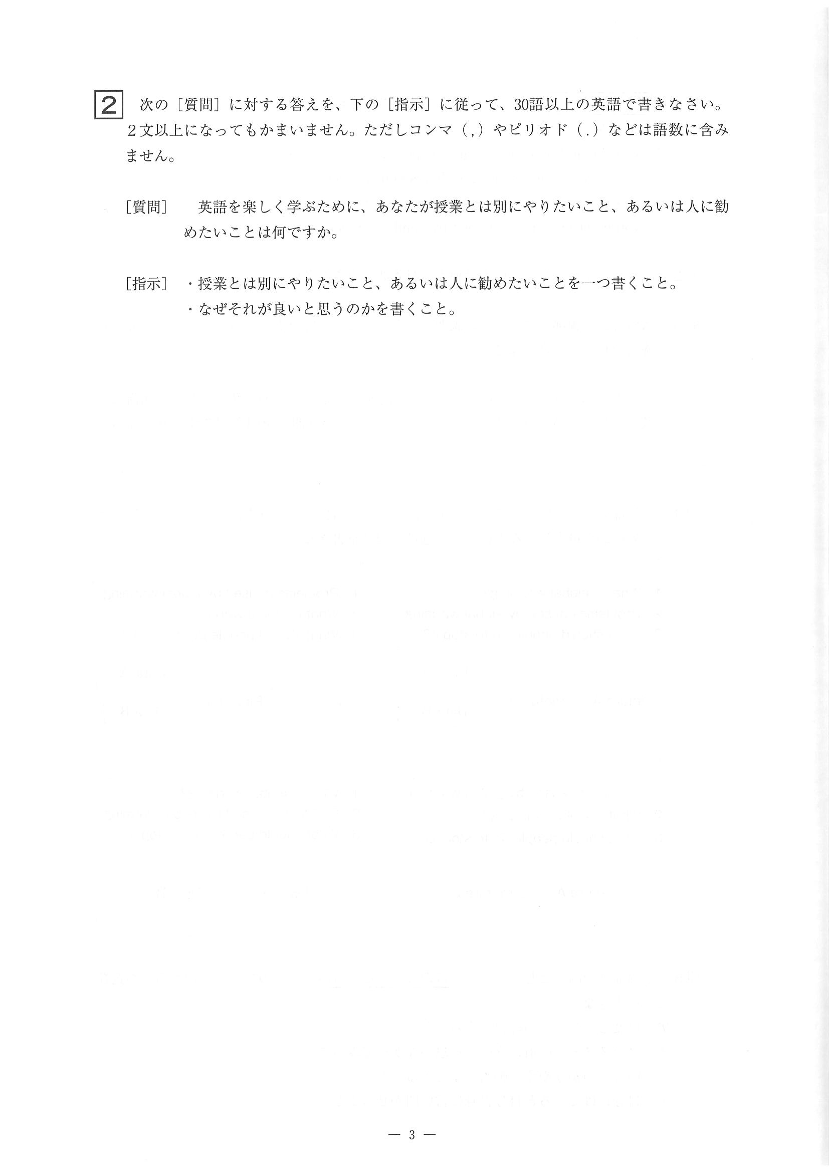 2015年度 佐賀県公立高校入試（英語 一般追加・問題）3/3