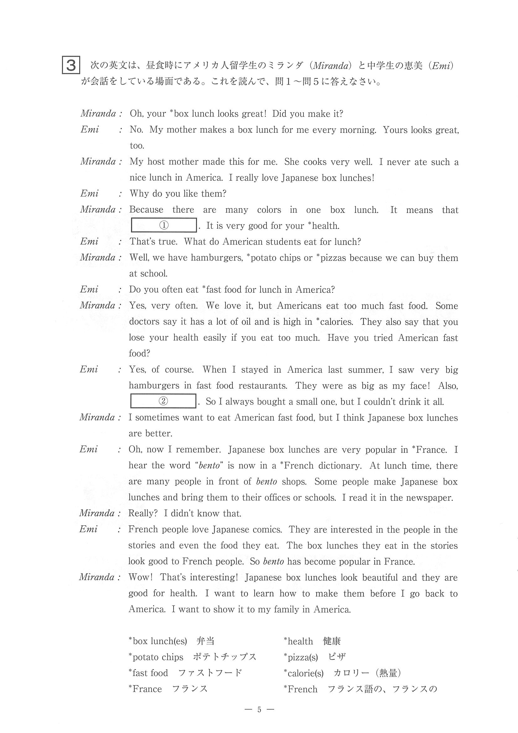 2015年度 佐賀県公立高校入試（英語 一般・問題）6/11