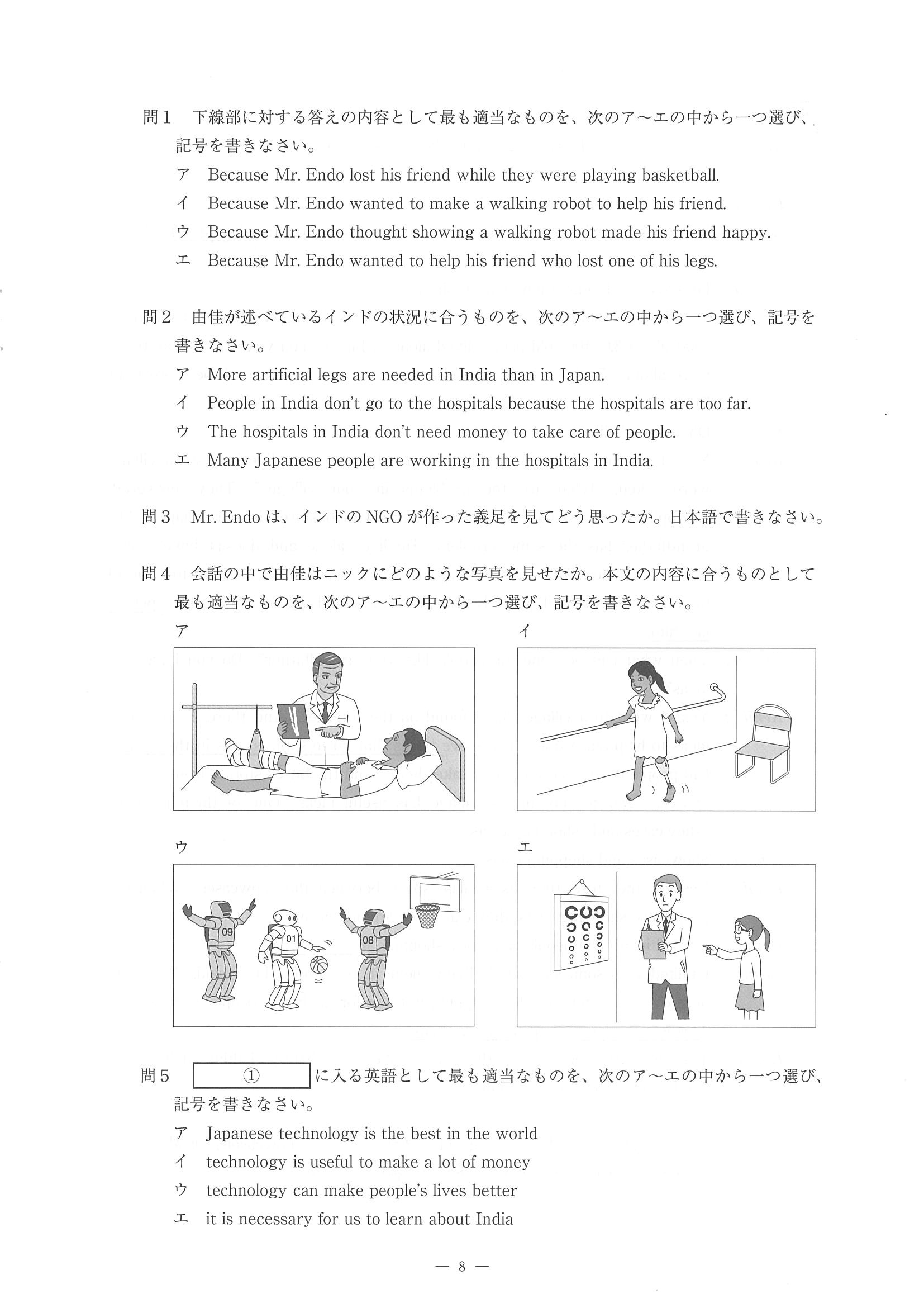 2015年度 佐賀県公立高校入試（英語 一般・問題）9/11