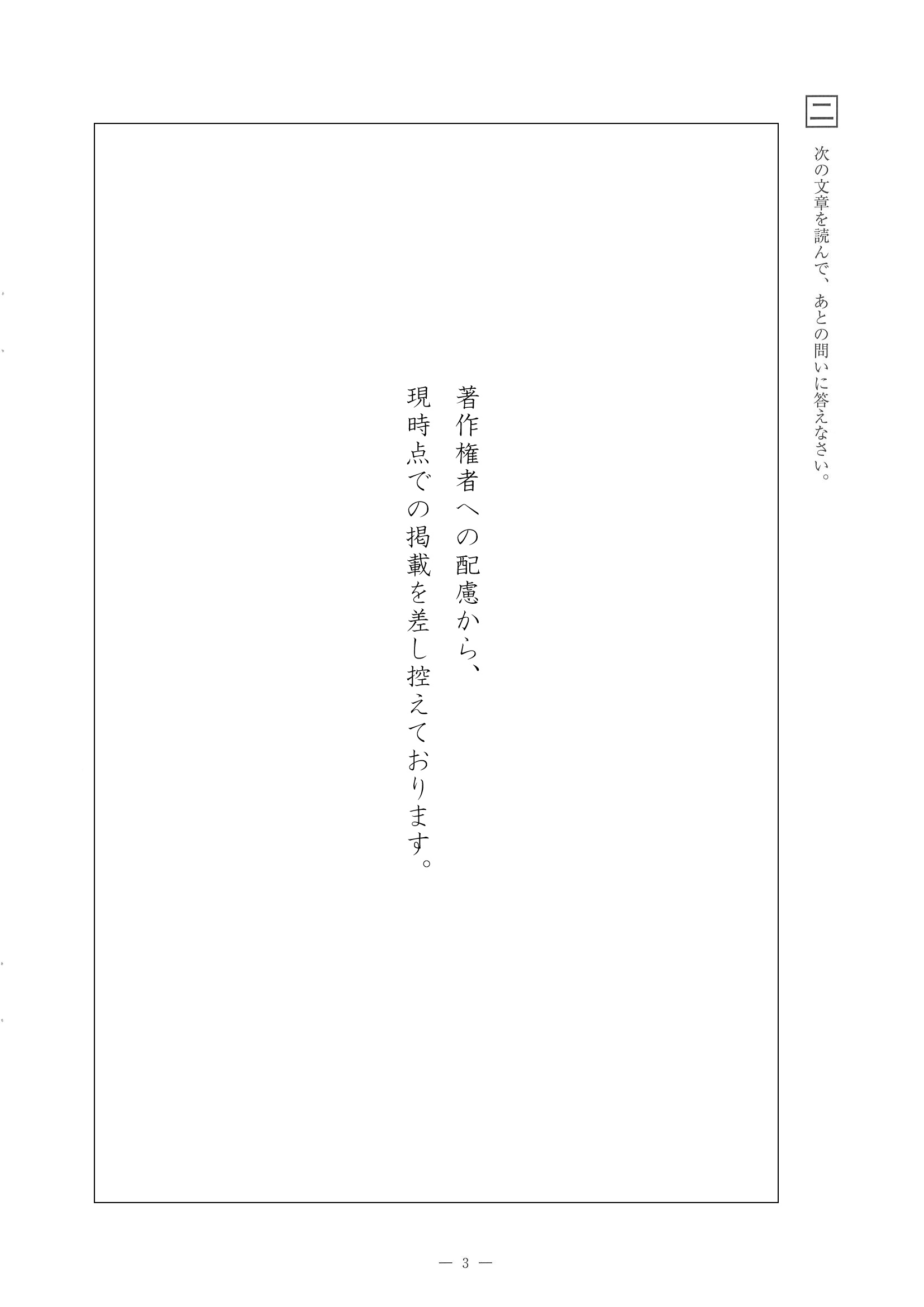 2015年度 佐賀県公立高校入試（国語 一般・問題）3/14