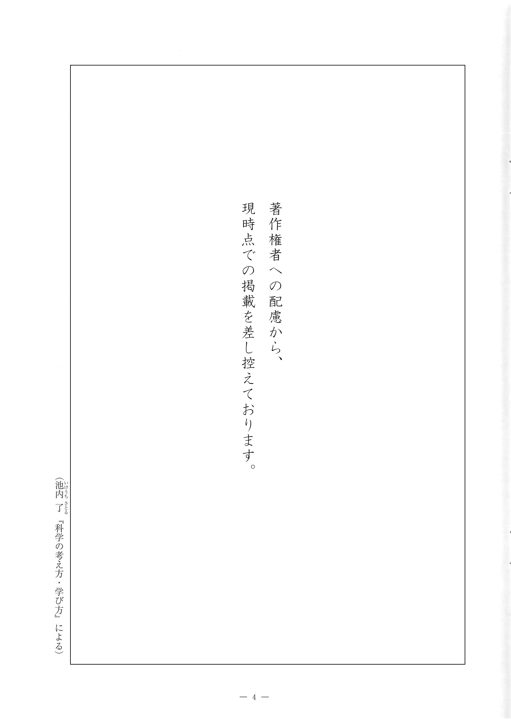 2015年度 佐賀県公立高校入試（国語 一般・問題）4/14