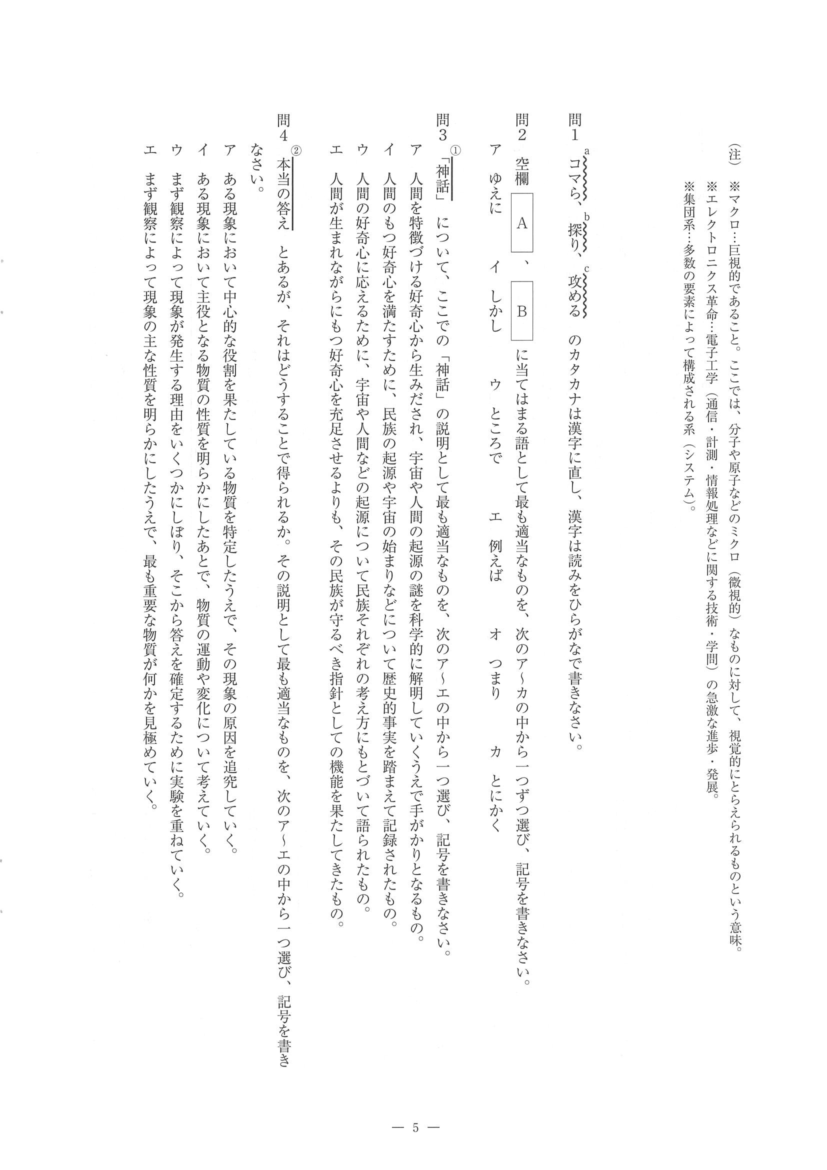 2015年度 佐賀県公立高校入試（国語 一般・問題）5/14