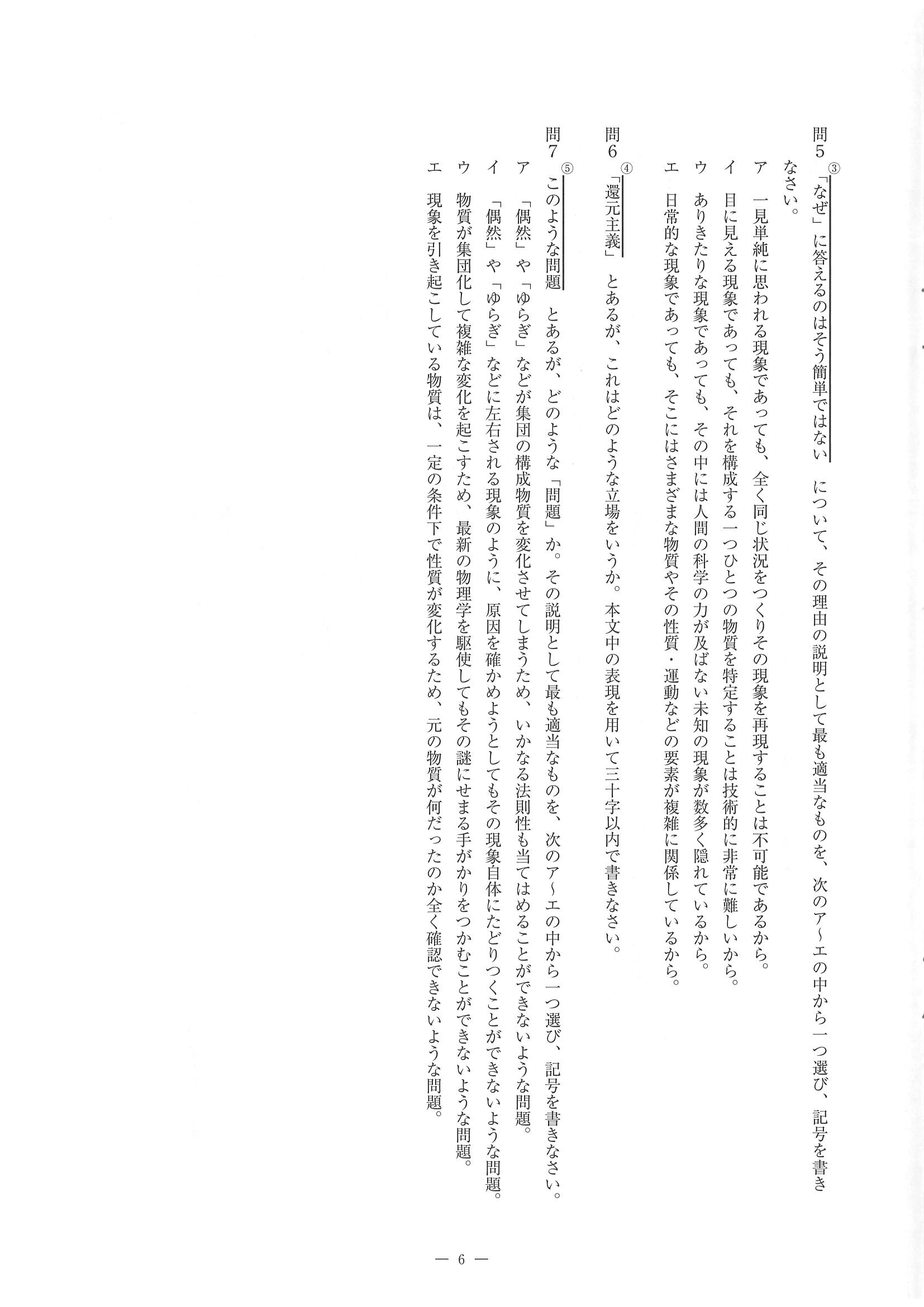 2015年度 佐賀県公立高校入試（国語 一般・問題）6/14