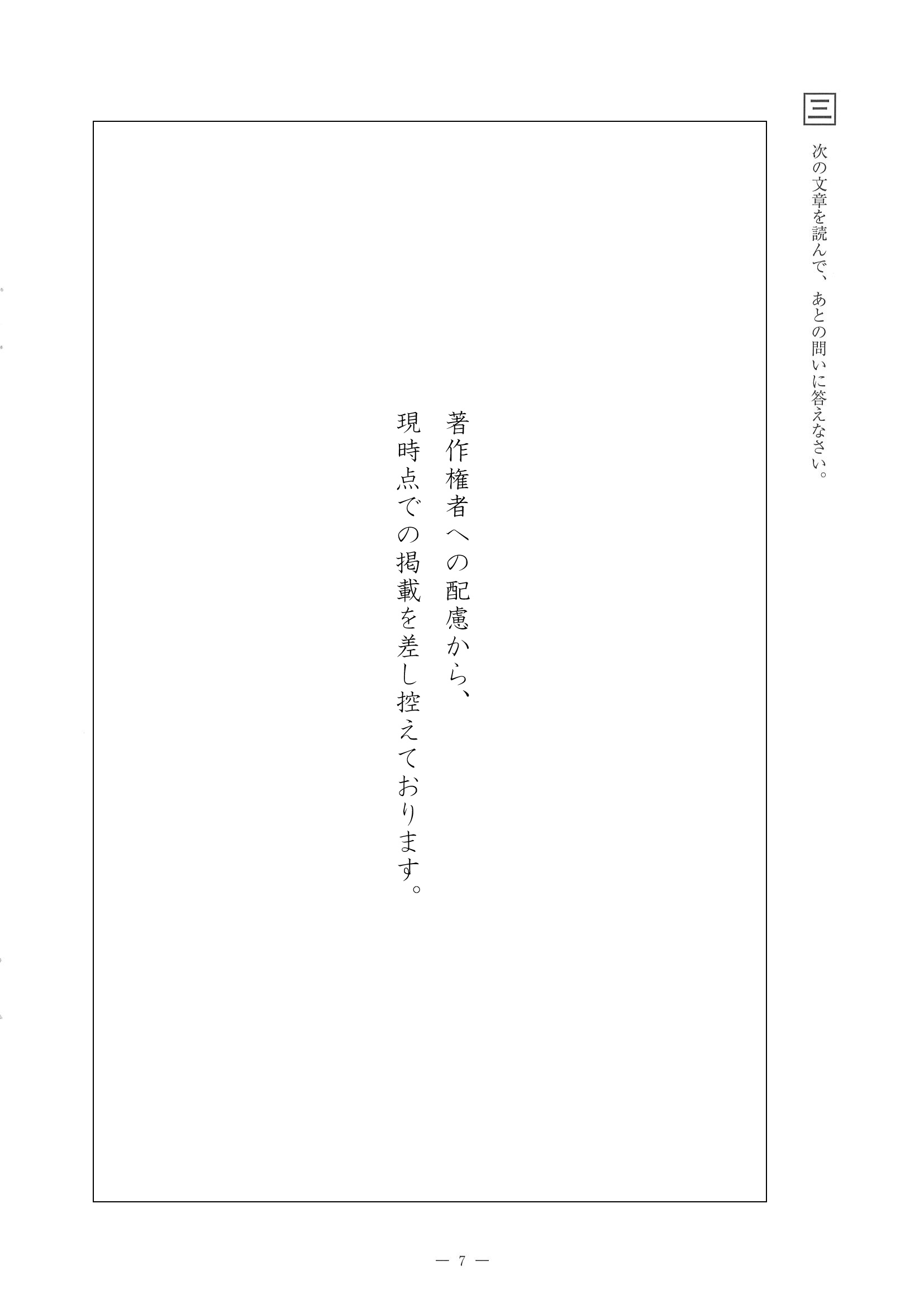 2015年度 佐賀県公立高校入試（国語 一般・問題）7/14