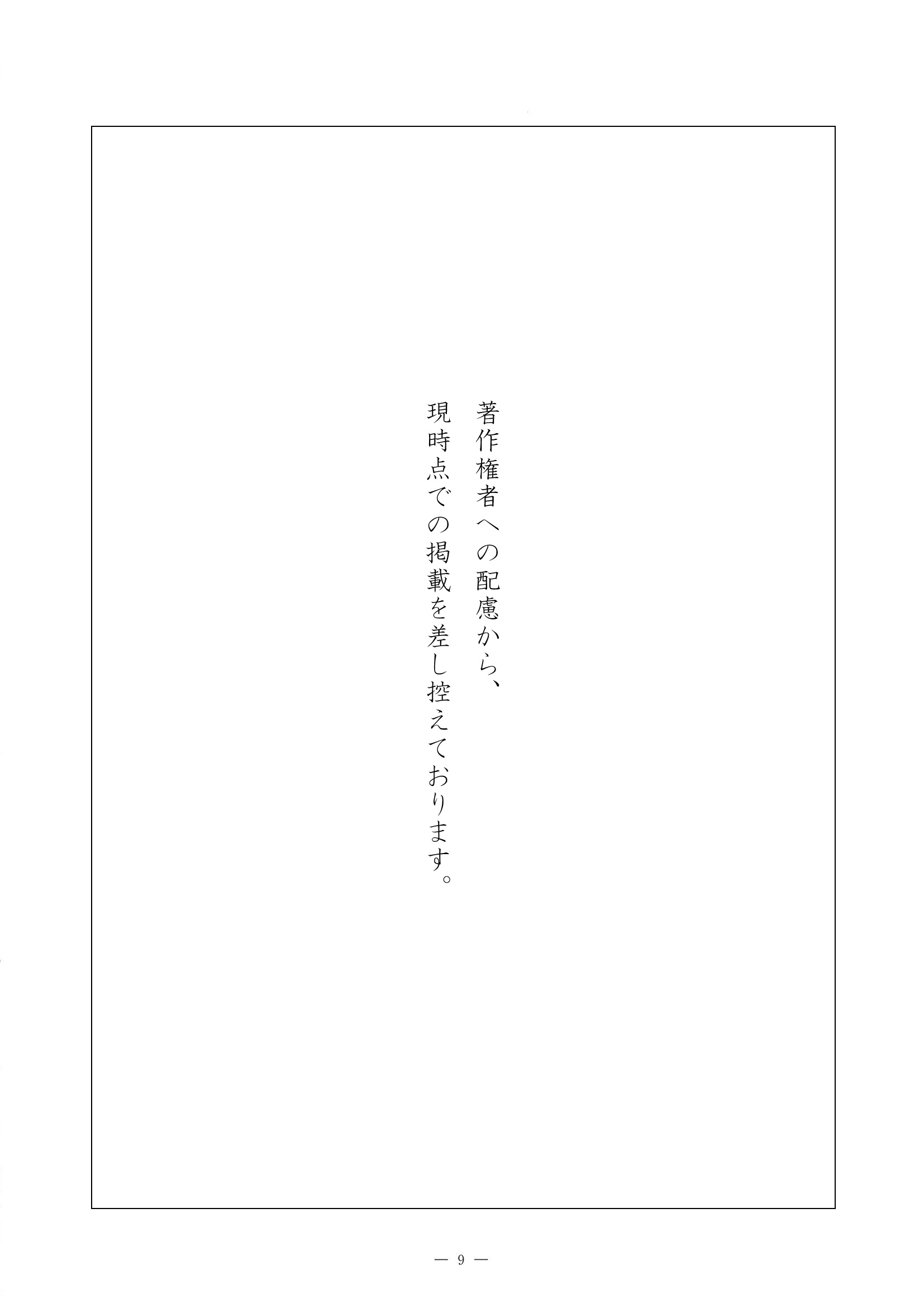 2015年度 佐賀県公立高校入試（国語 一般・問題）9/14