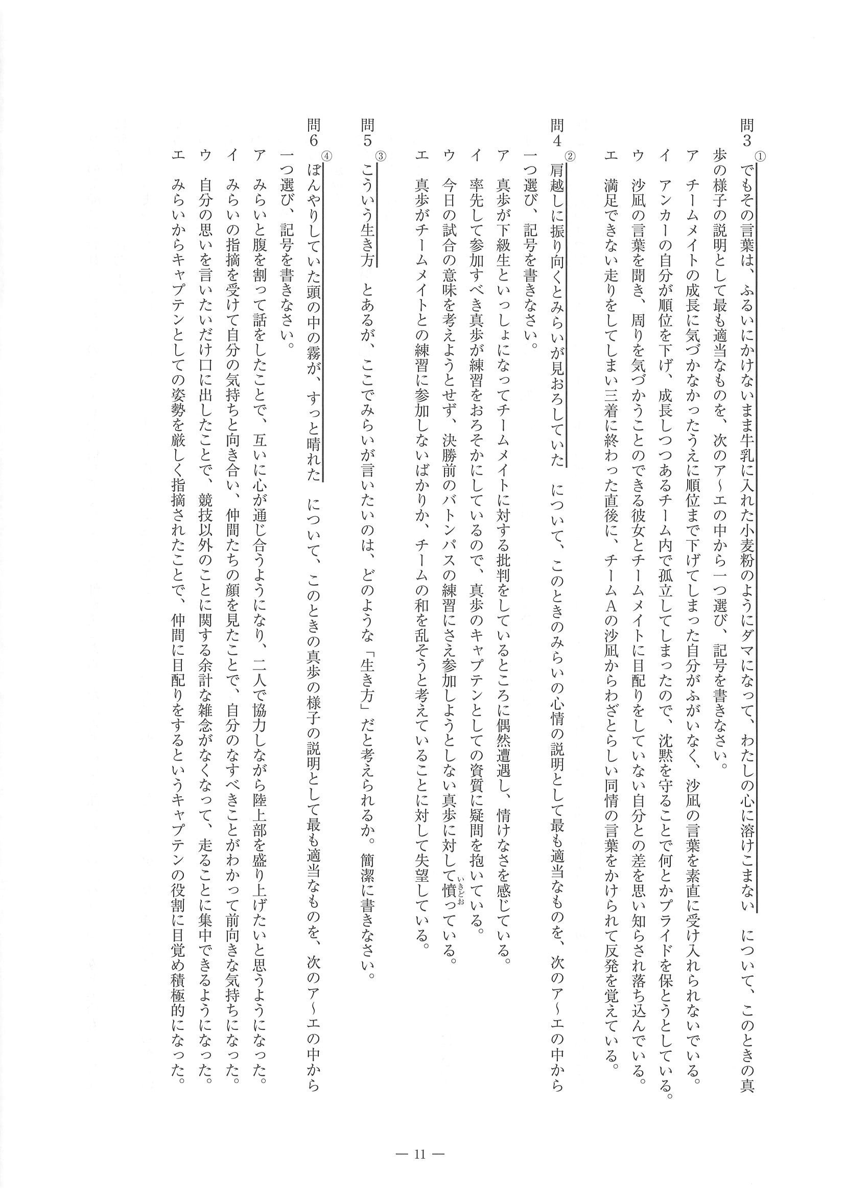 2015年度 佐賀県公立高校入試（国語 一般・問題）11/14