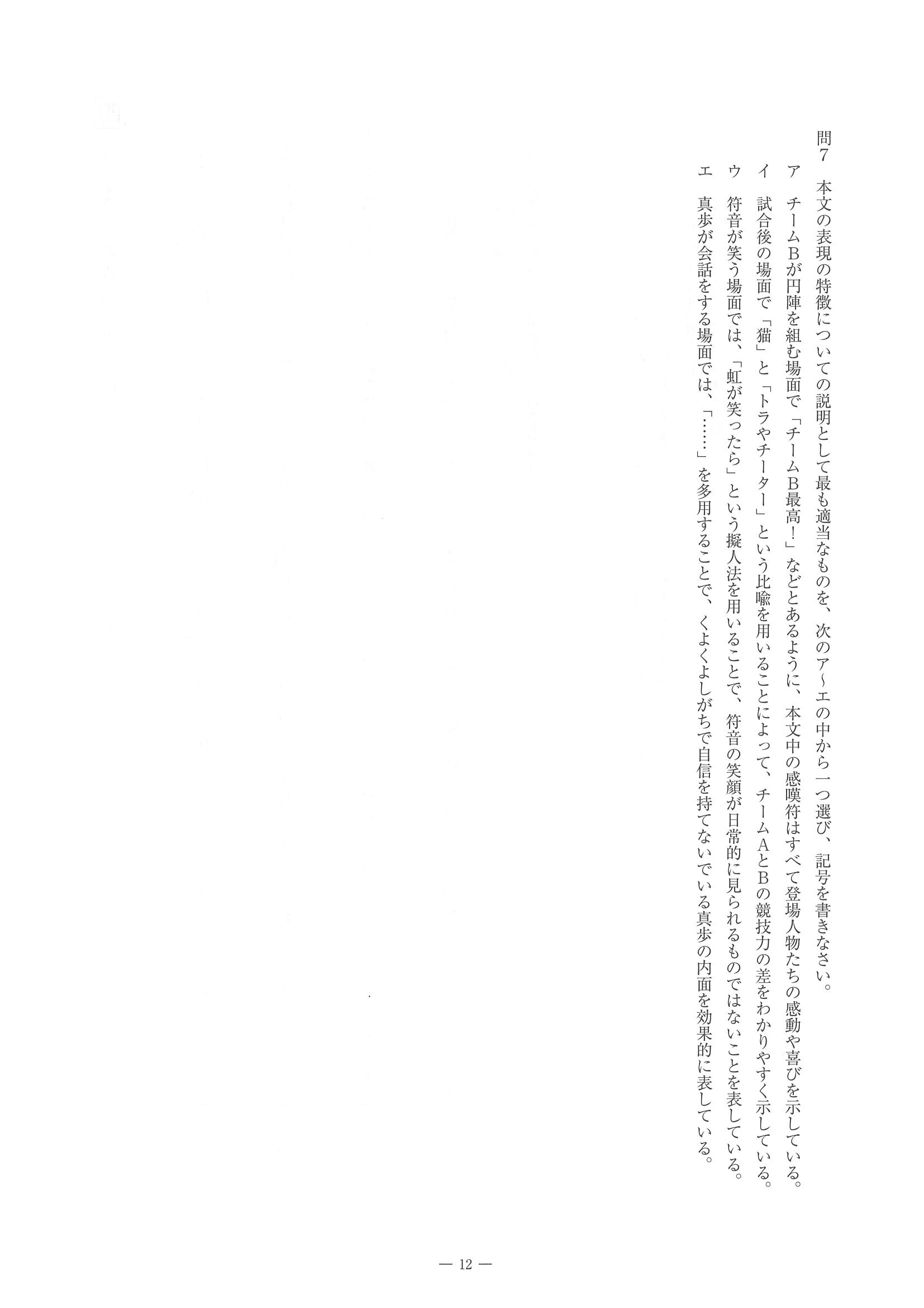 2015年度 佐賀県公立高校入試（国語 一般・問題）12/14