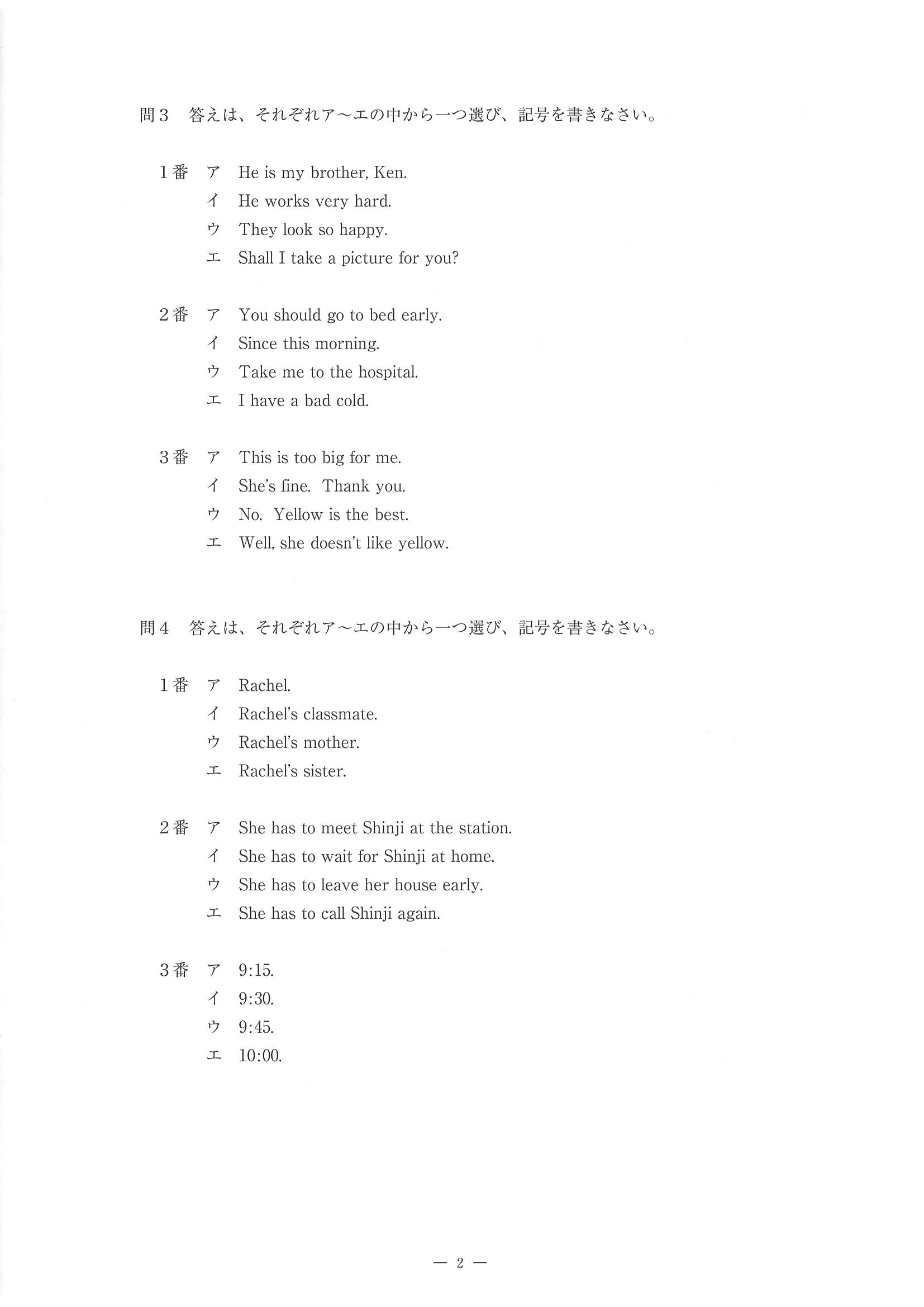 2015年度 佐賀県公立高校入試（英語 特色・問題）3/11