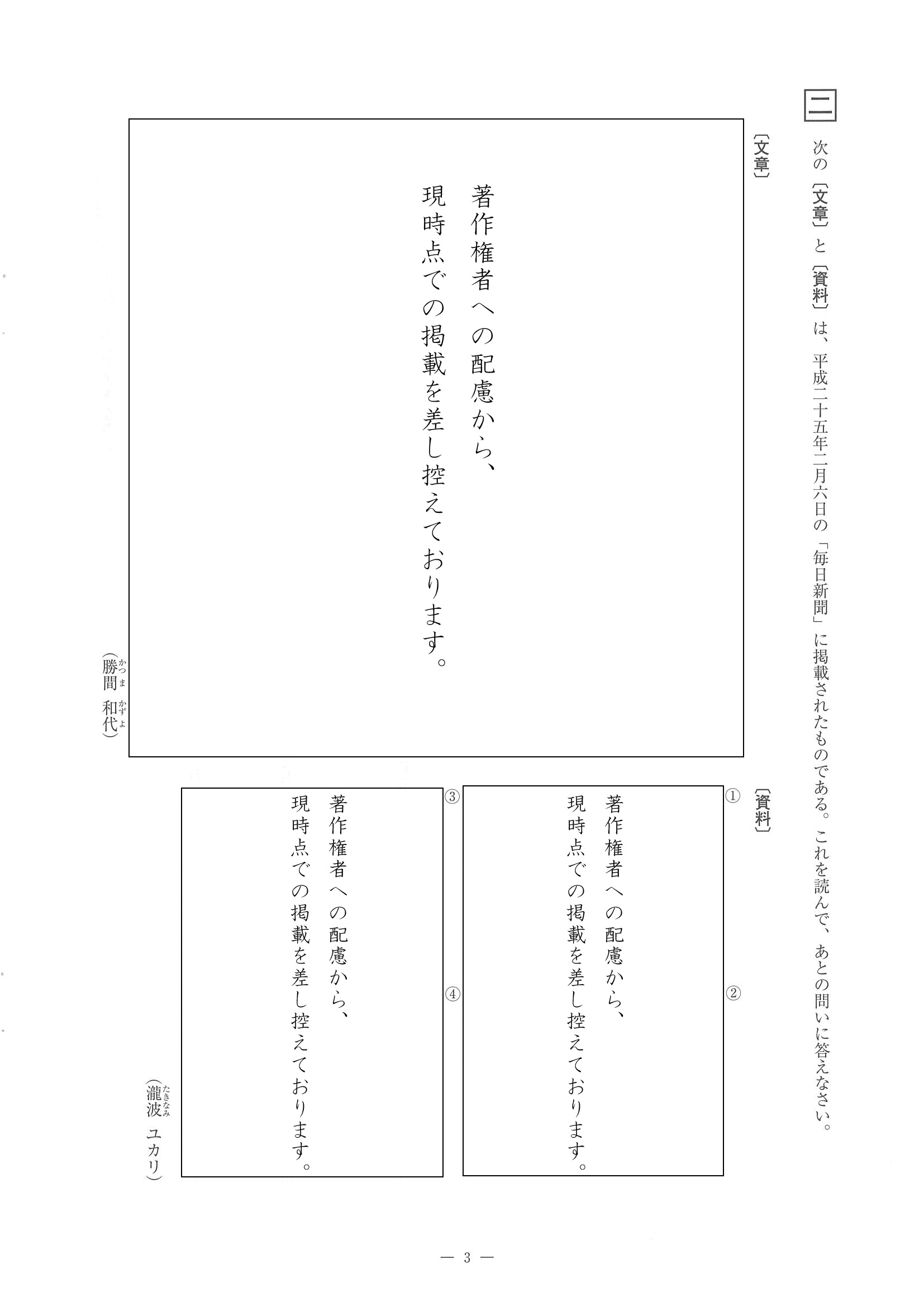 2015年度 佐賀県公立高校入試（国語 特色・問題）3/14