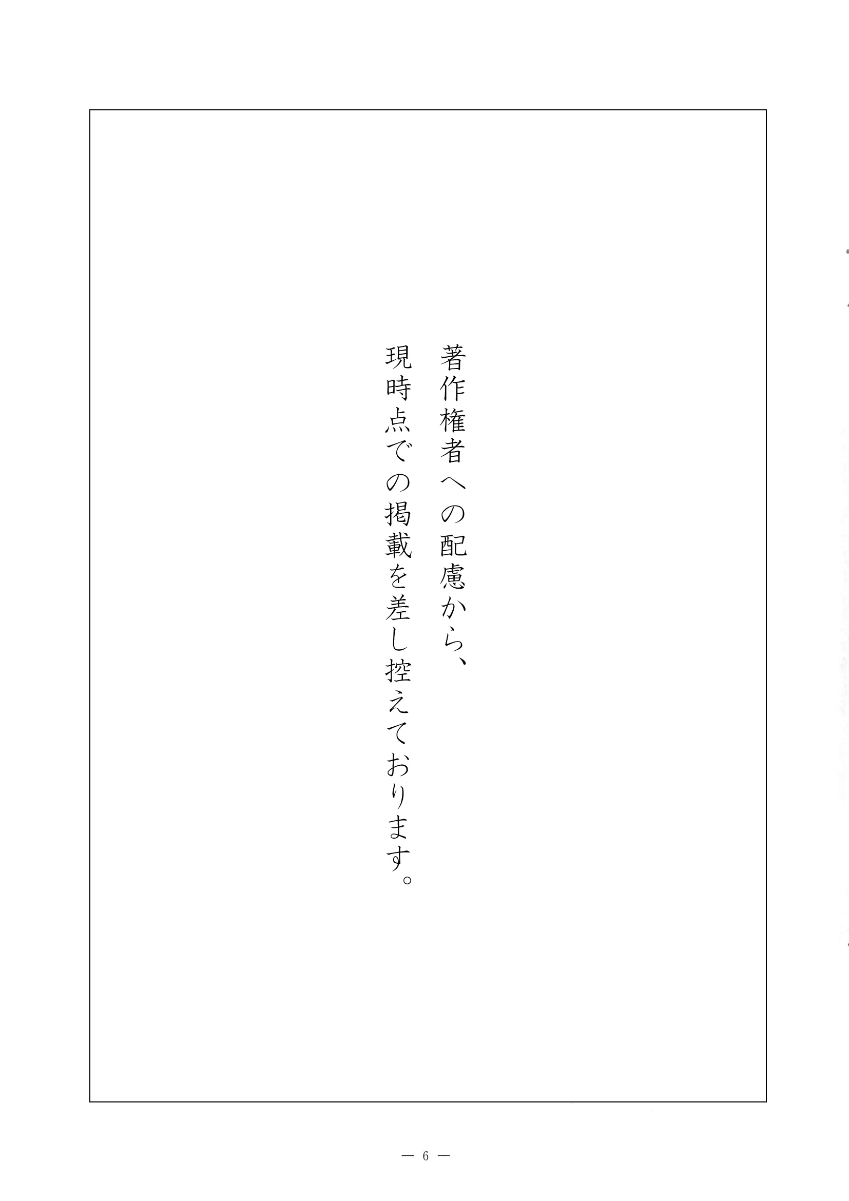 2015年度 佐賀県公立高校入試（国語 特色・問題）6/14