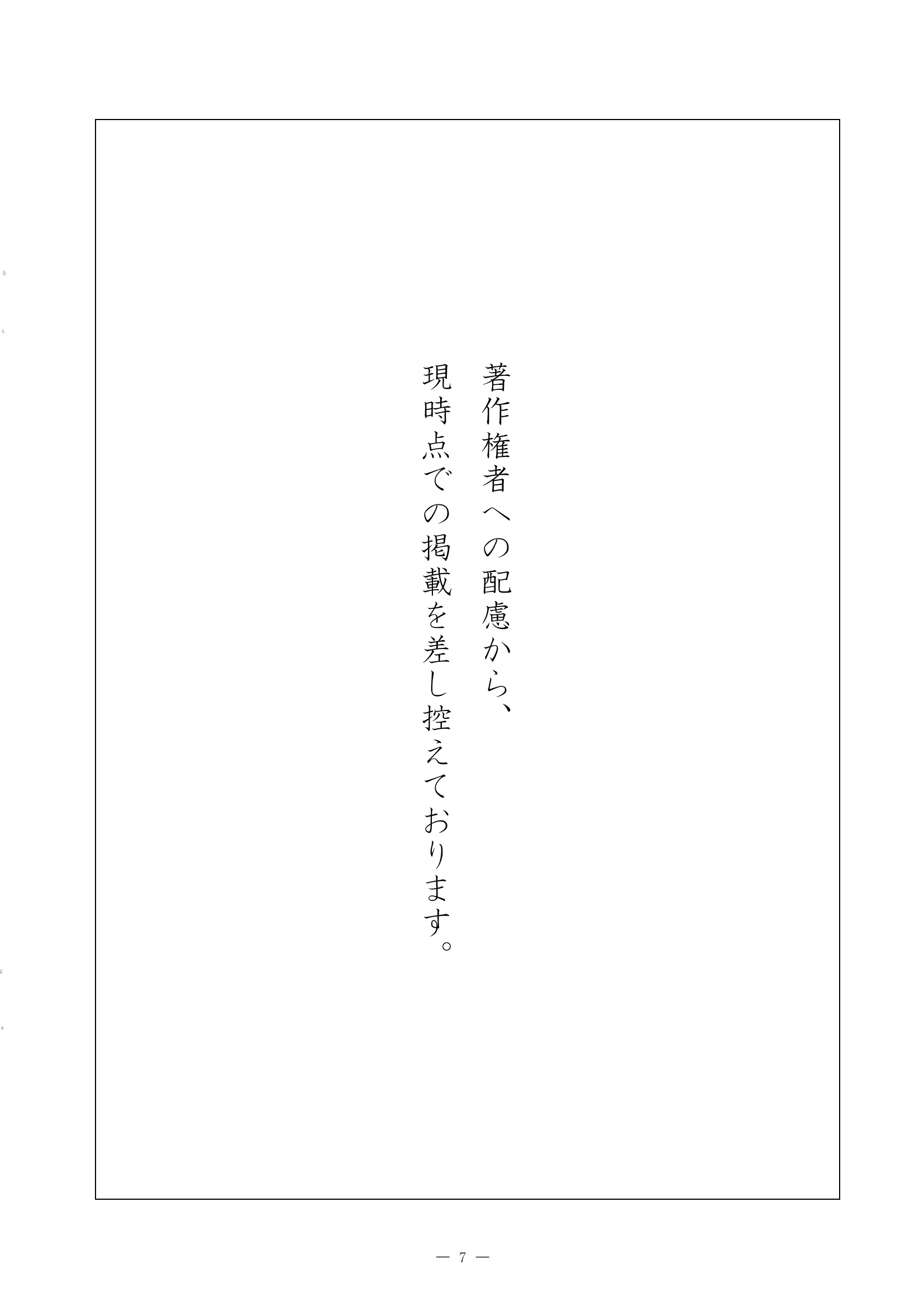2015年度 佐賀県公立高校入試（国語 特色・問題）7/14