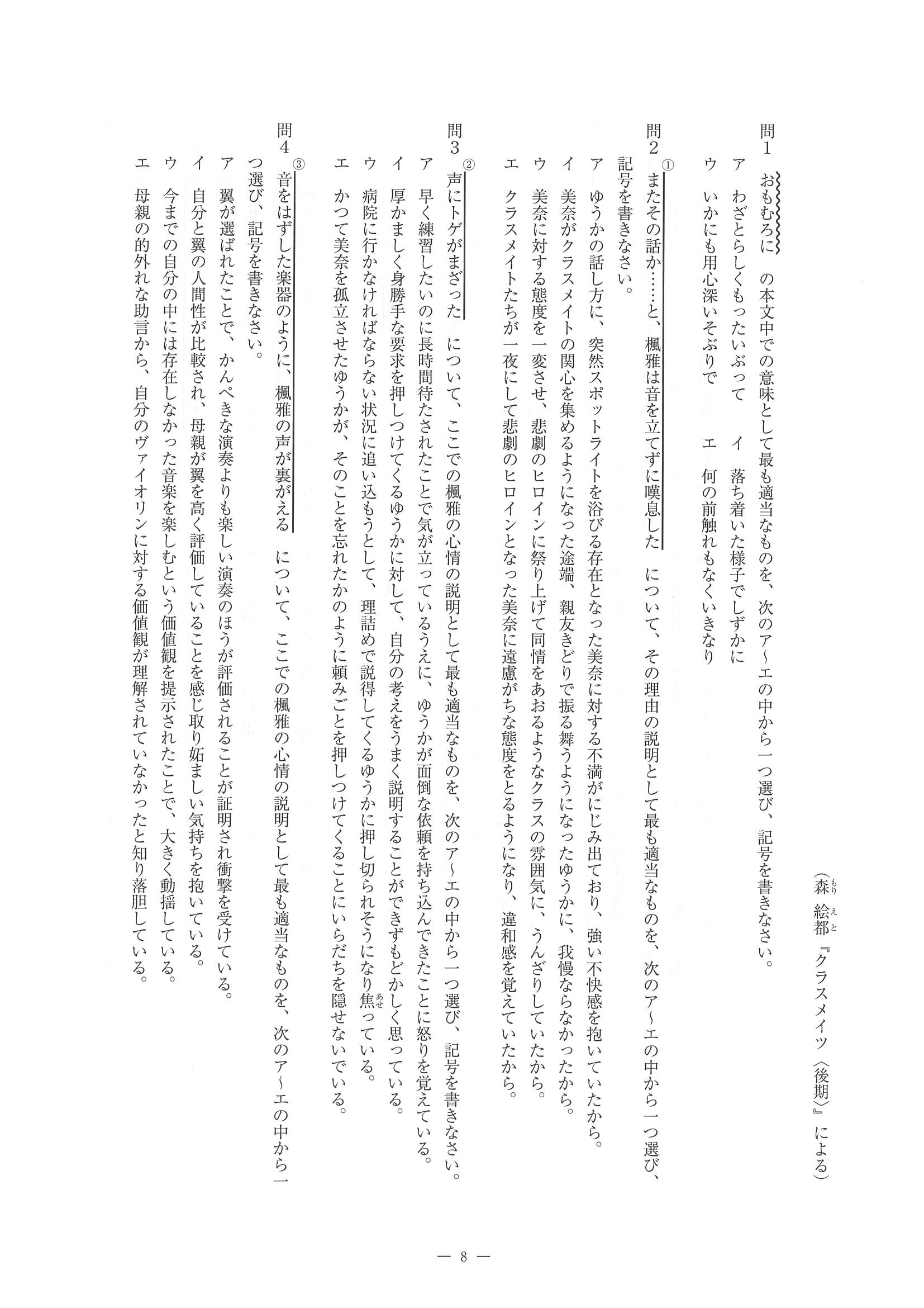 2015年度 佐賀県公立高校入試（国語 特色・問題）8/14