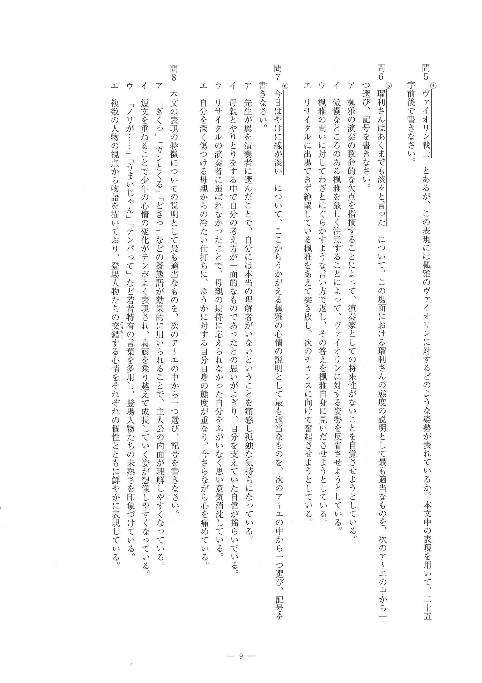 2015年度 佐賀県公立高校入試（国語 特色・問題）9/14