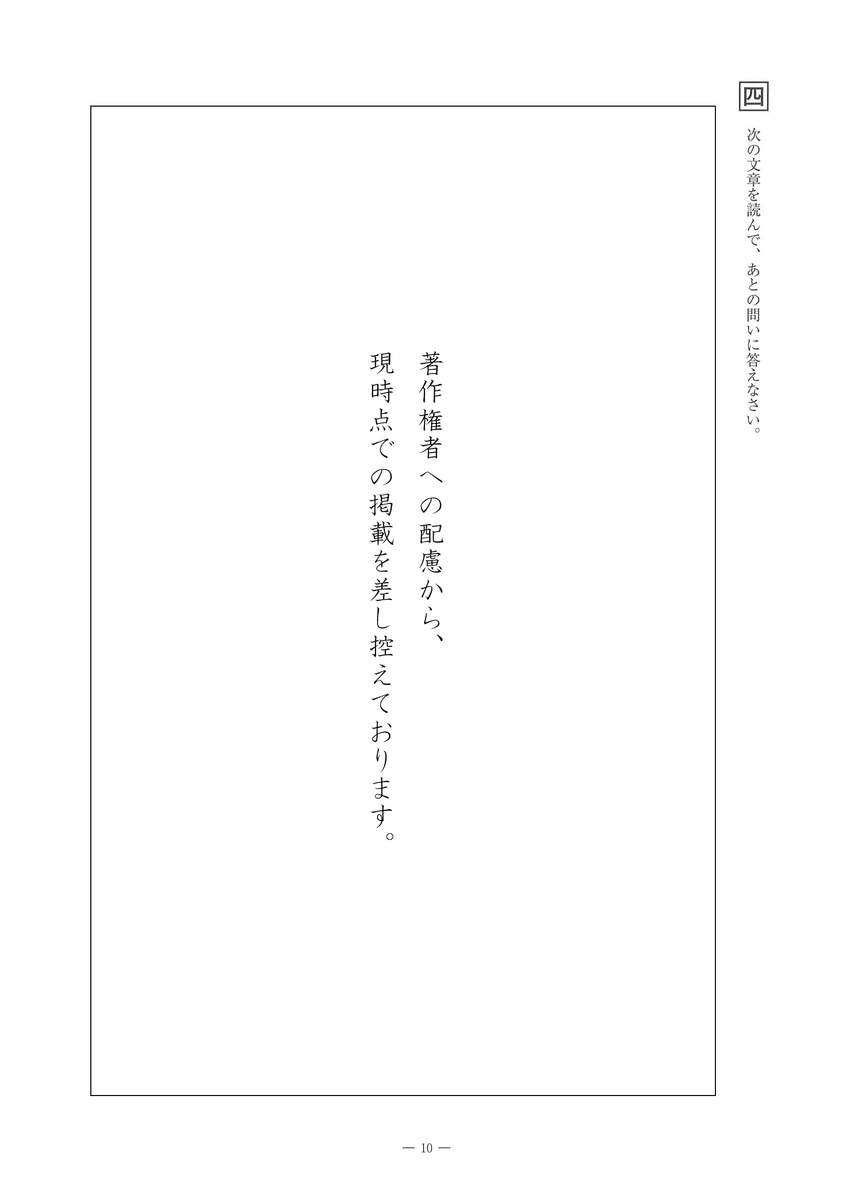 2015年度 佐賀県公立高校入試（国語 特色・問題）10/14