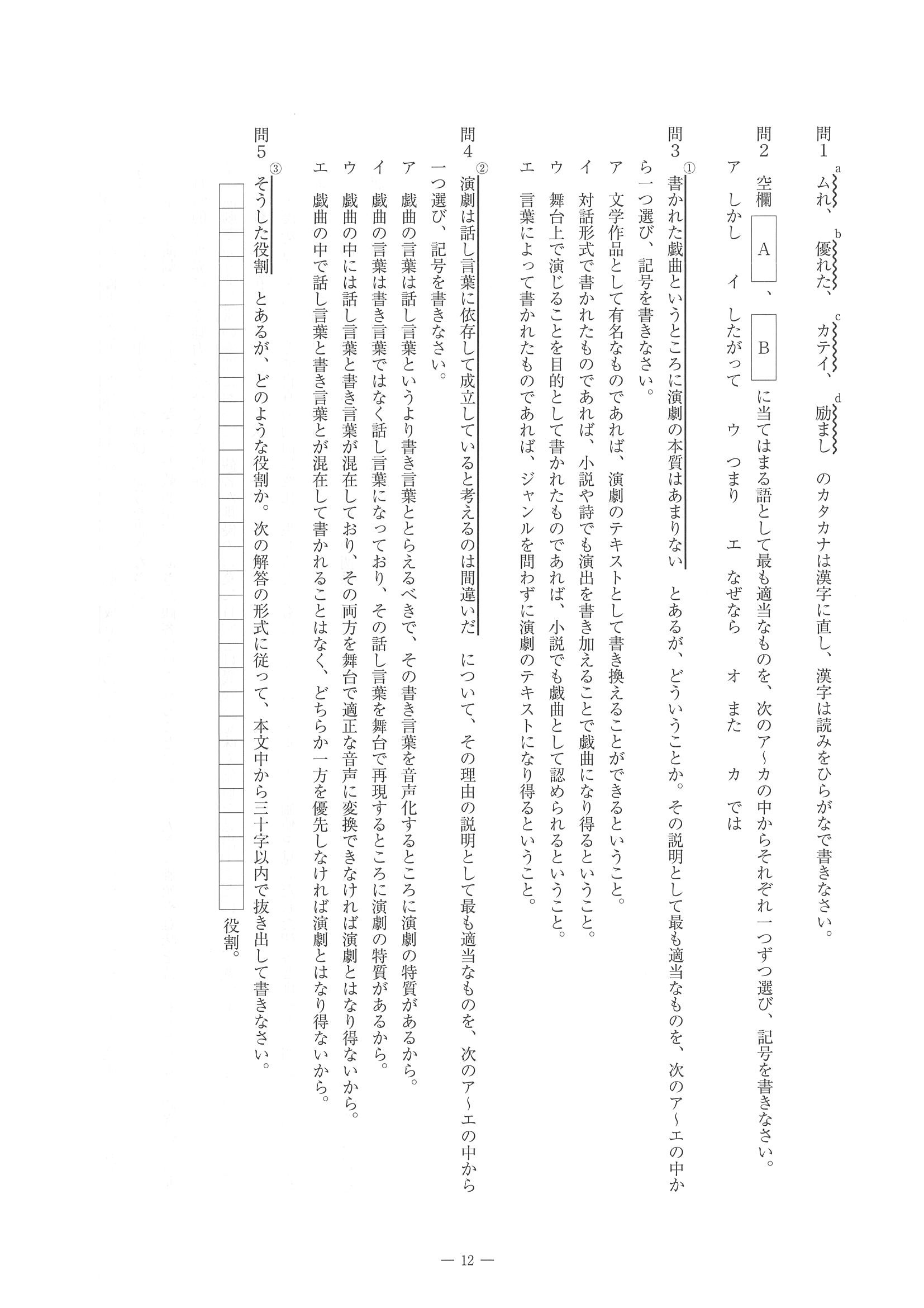2015年度 佐賀県公立高校入試（国語 特色・問題）12/14