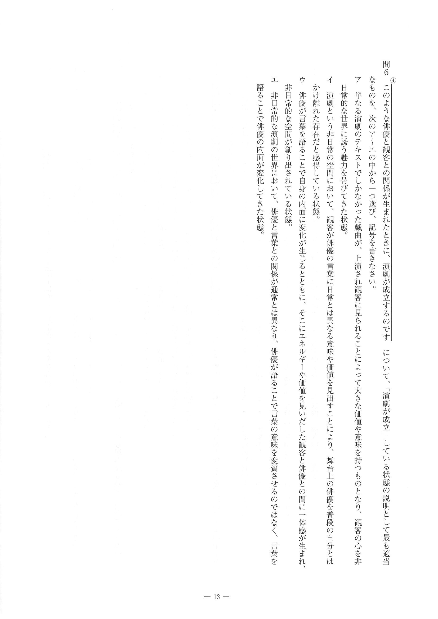 2015年度 佐賀県公立高校入試（国語 特色・問題）13/14