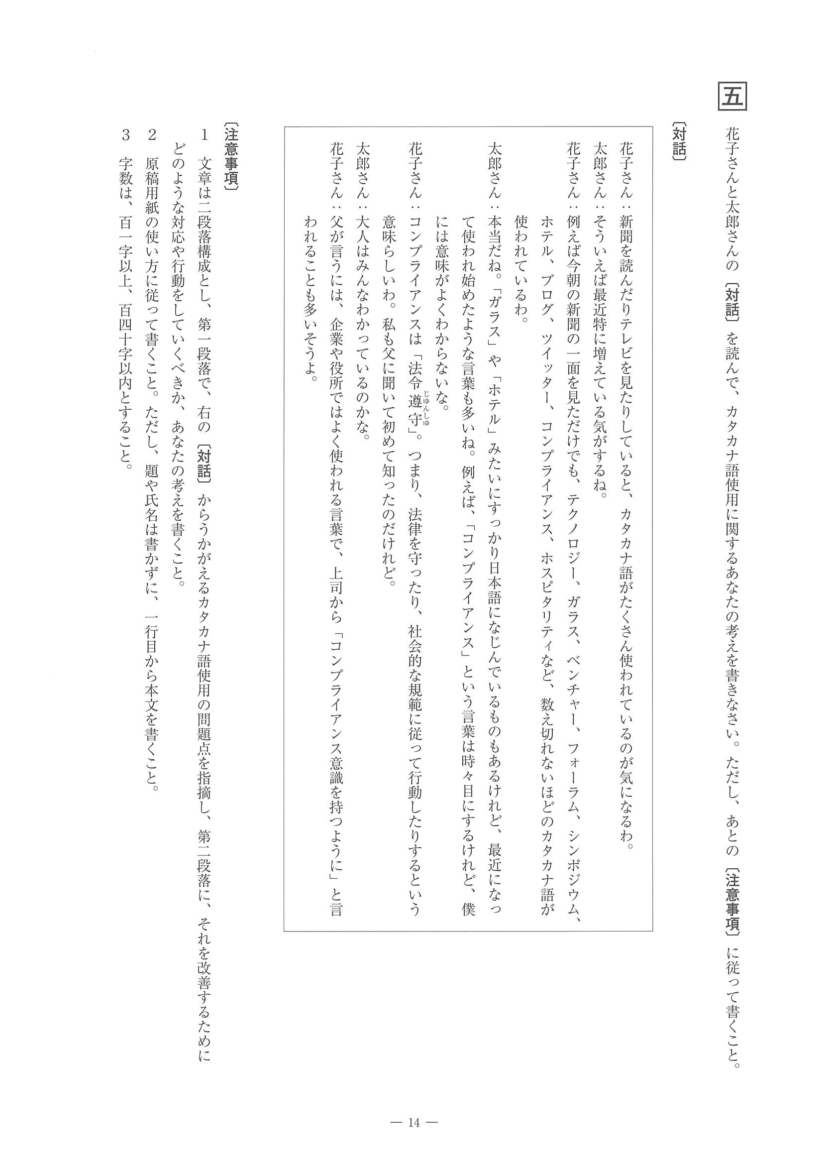 2015年度 佐賀県公立高校入試（国語 特色・問題）14/14