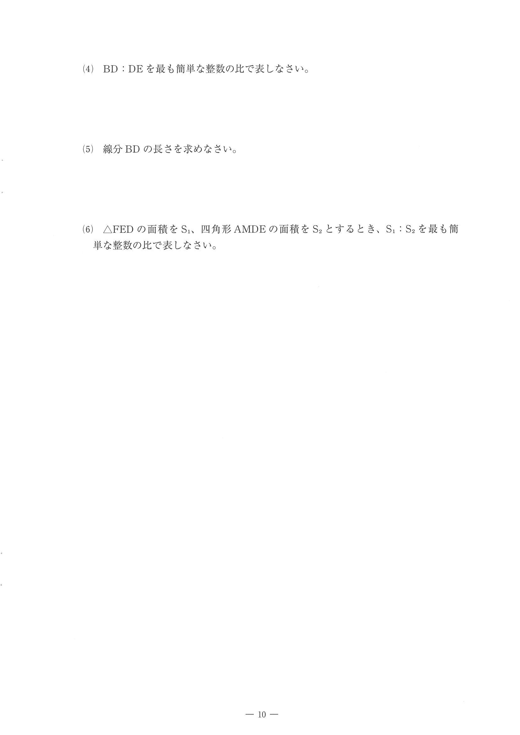 2015年度 佐賀県公立高校入試（数学 特色・問題）10/10