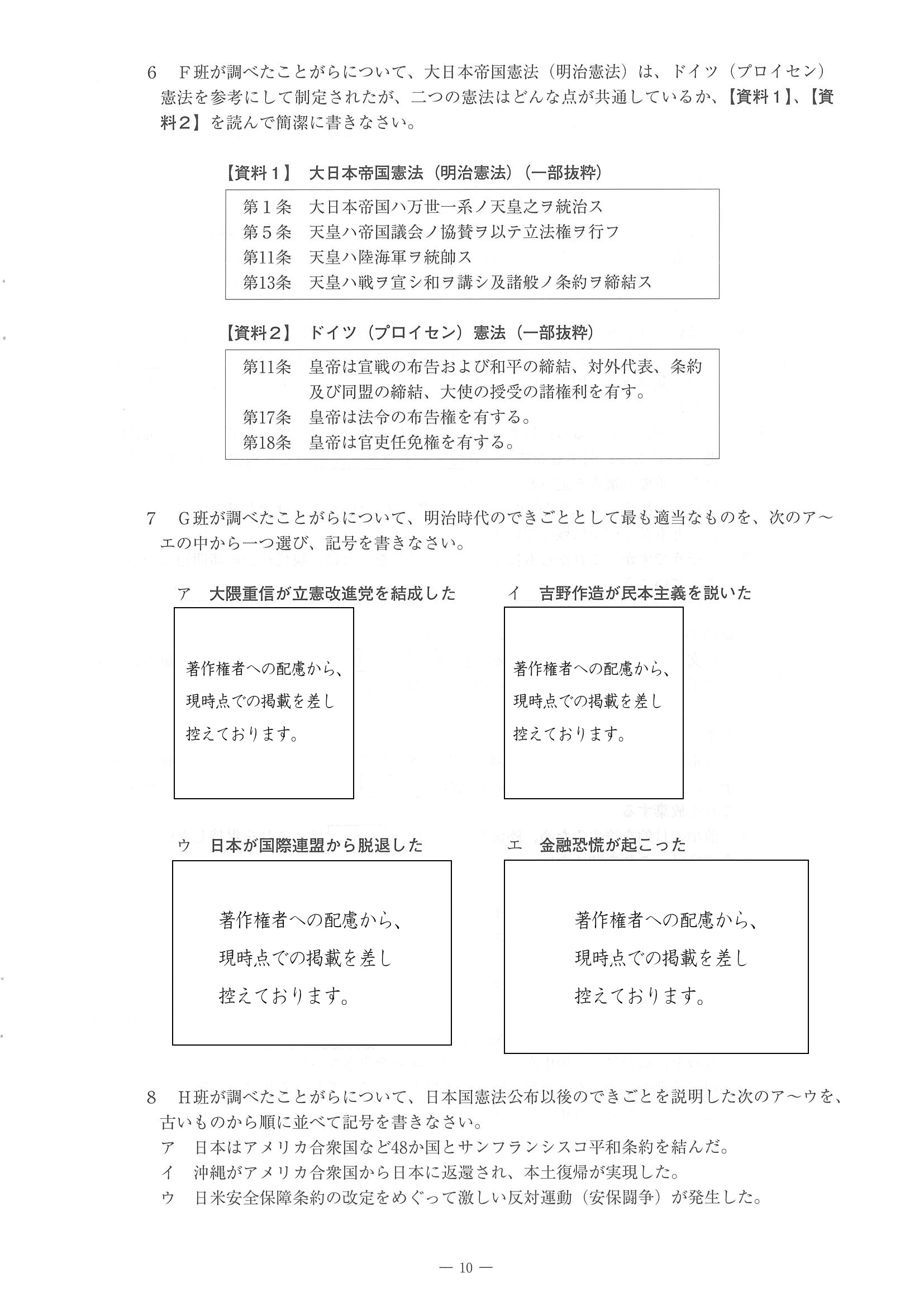 2015年度 佐賀県公立高校入試（社会 特色・問題）10/14