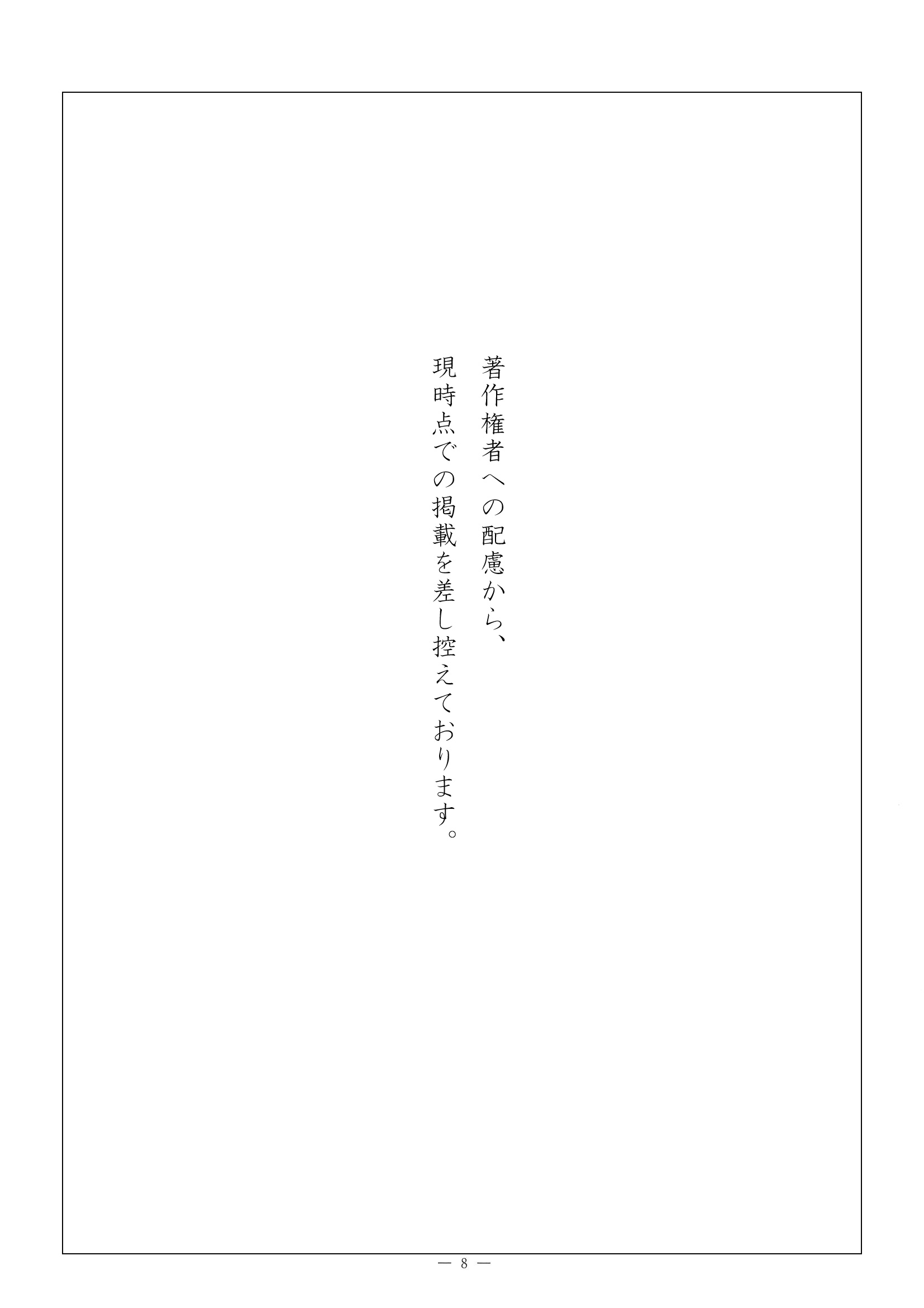 2016年度 佐賀県公立高校入試（国語 一般・問題）8/13