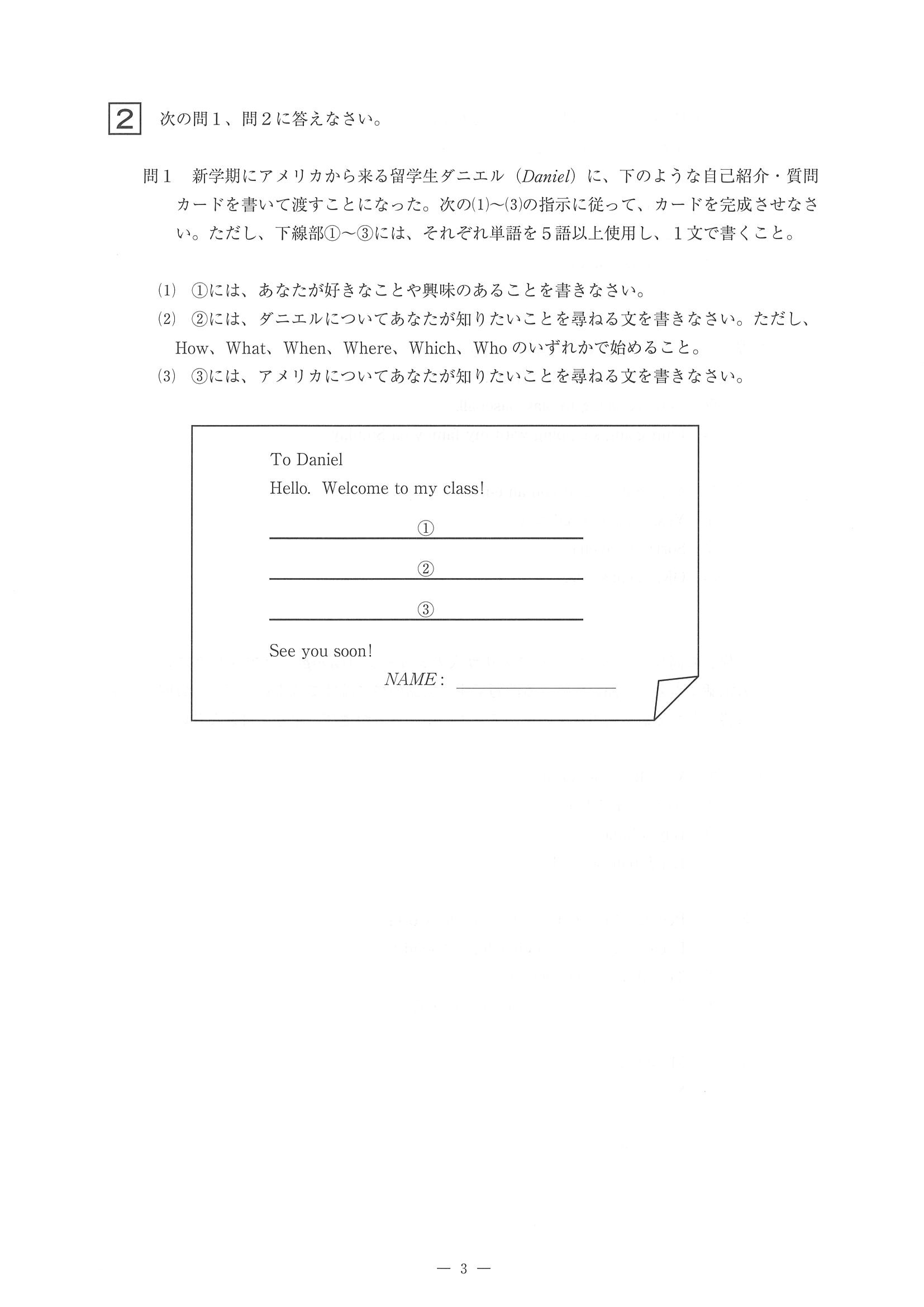 2016年度 佐賀県公立高校入試（英語 特色・問題）4/11