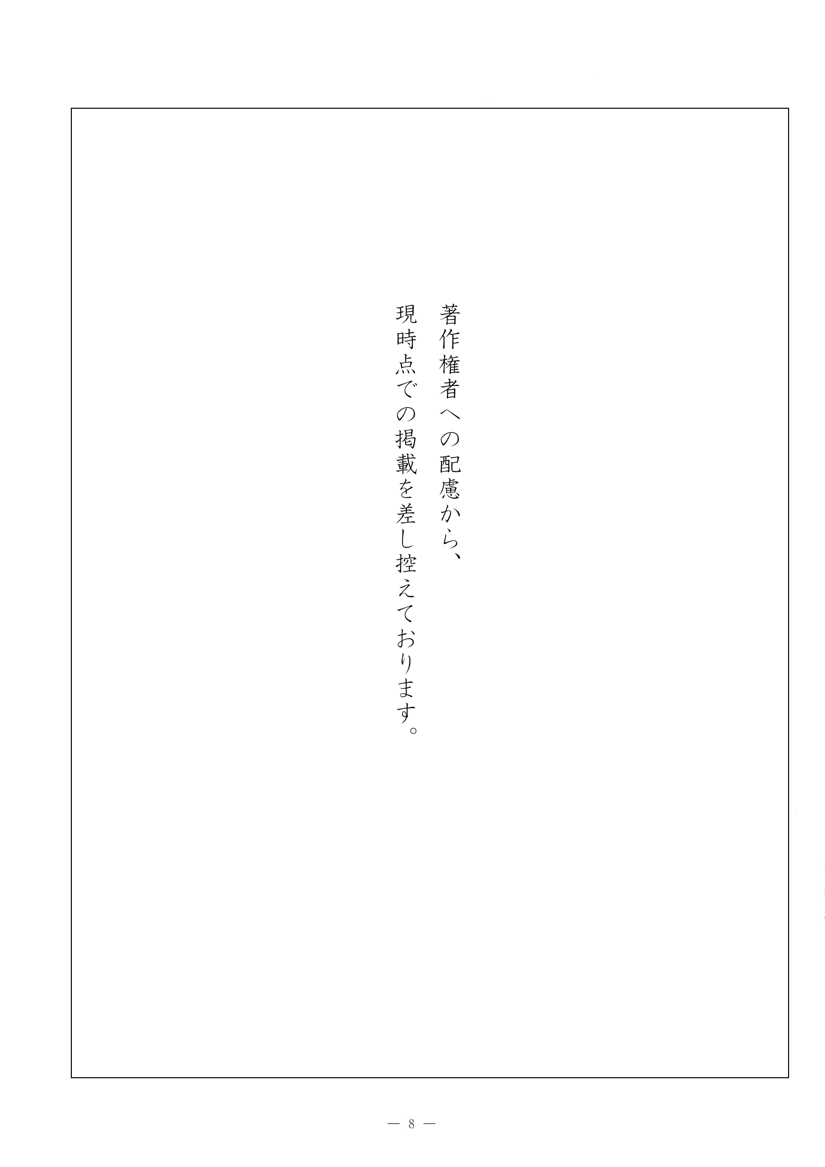 2017年度 佐賀県公立高校入試（国語 一般・問題）8/13