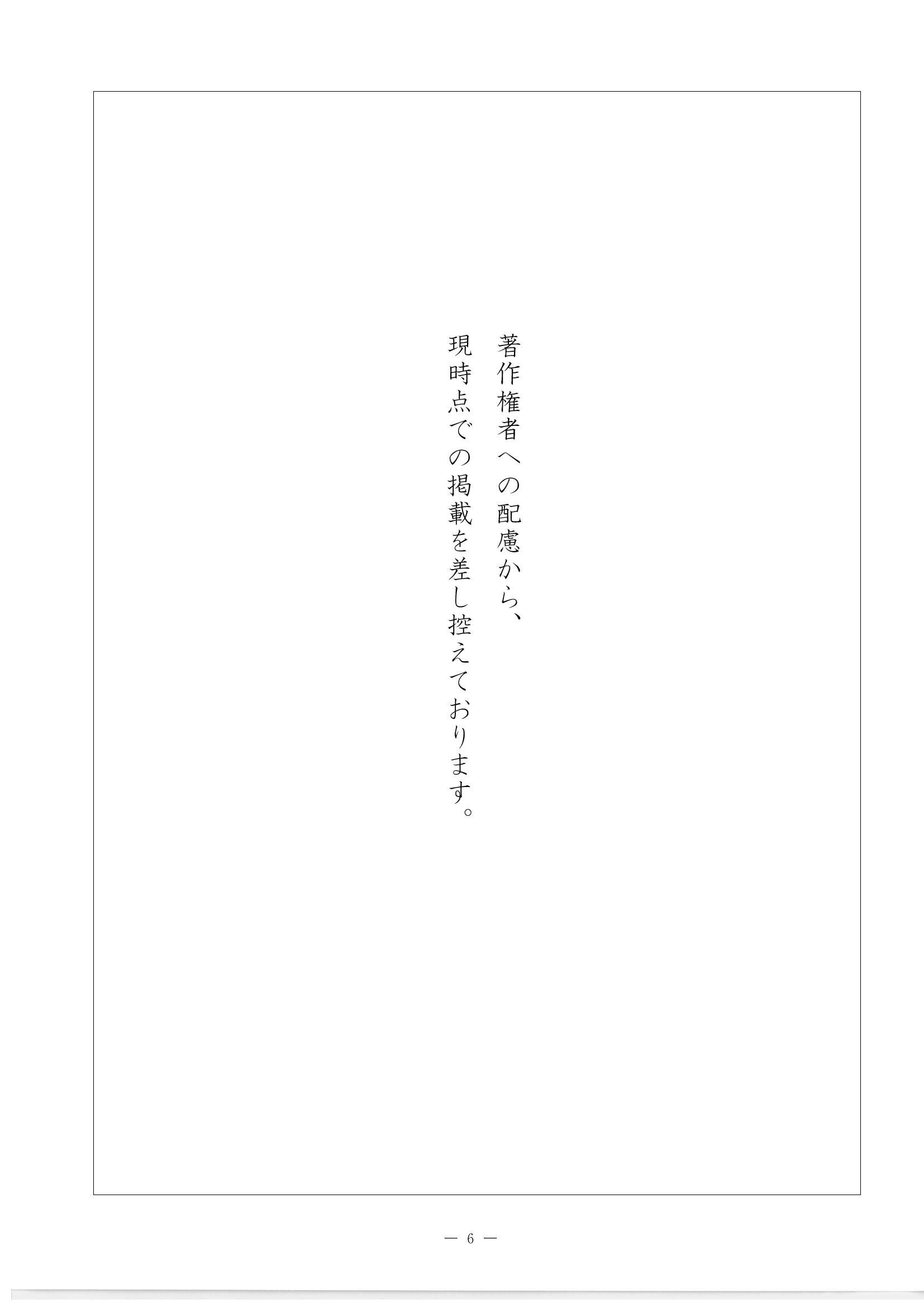 2019年度 佐賀県公立高校入試（特色選抜 国語・問題）6/14