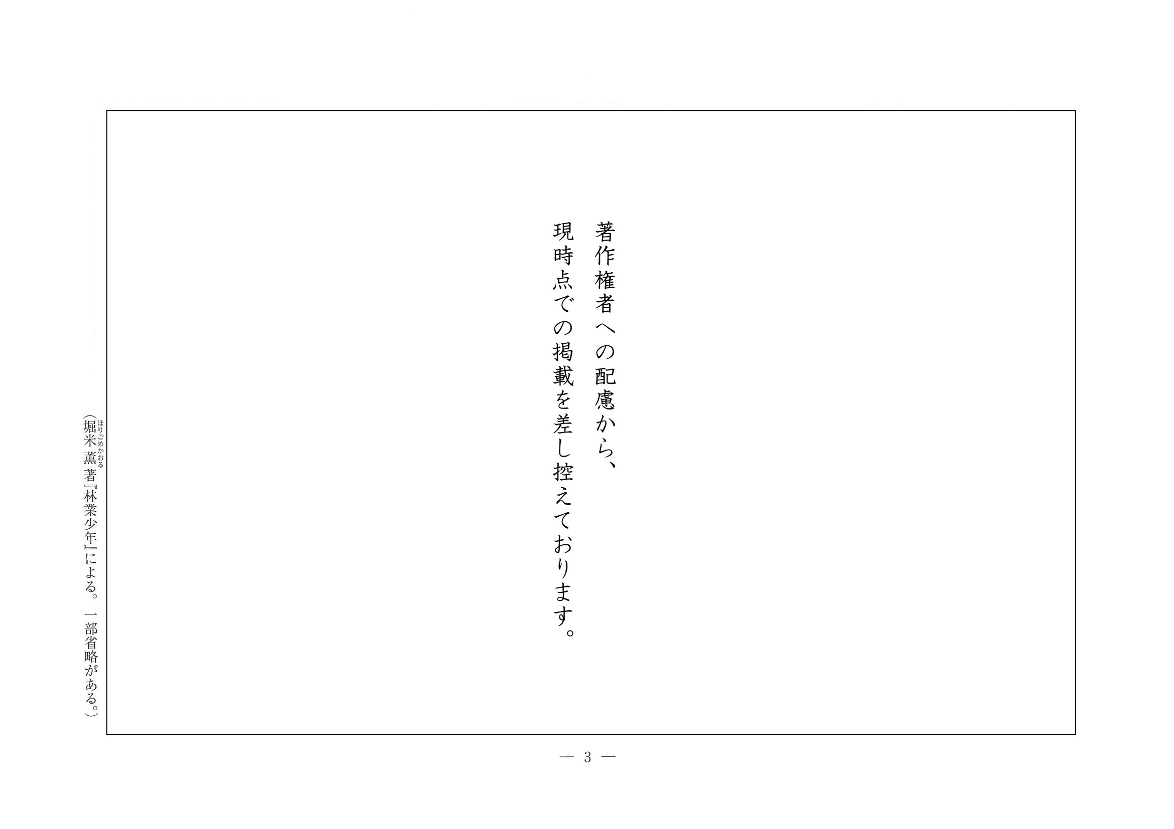 2014年度 埼玉県公立高校入試（国語・問題）3/12