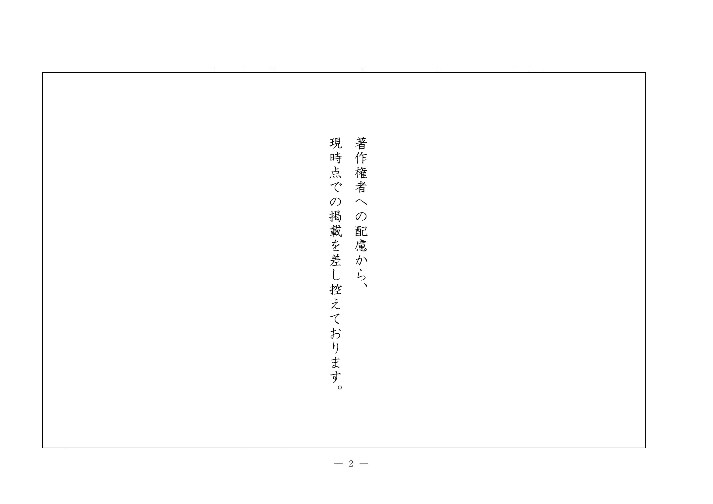 2015年度 埼玉県公立高校入試（国語・問題）2/12