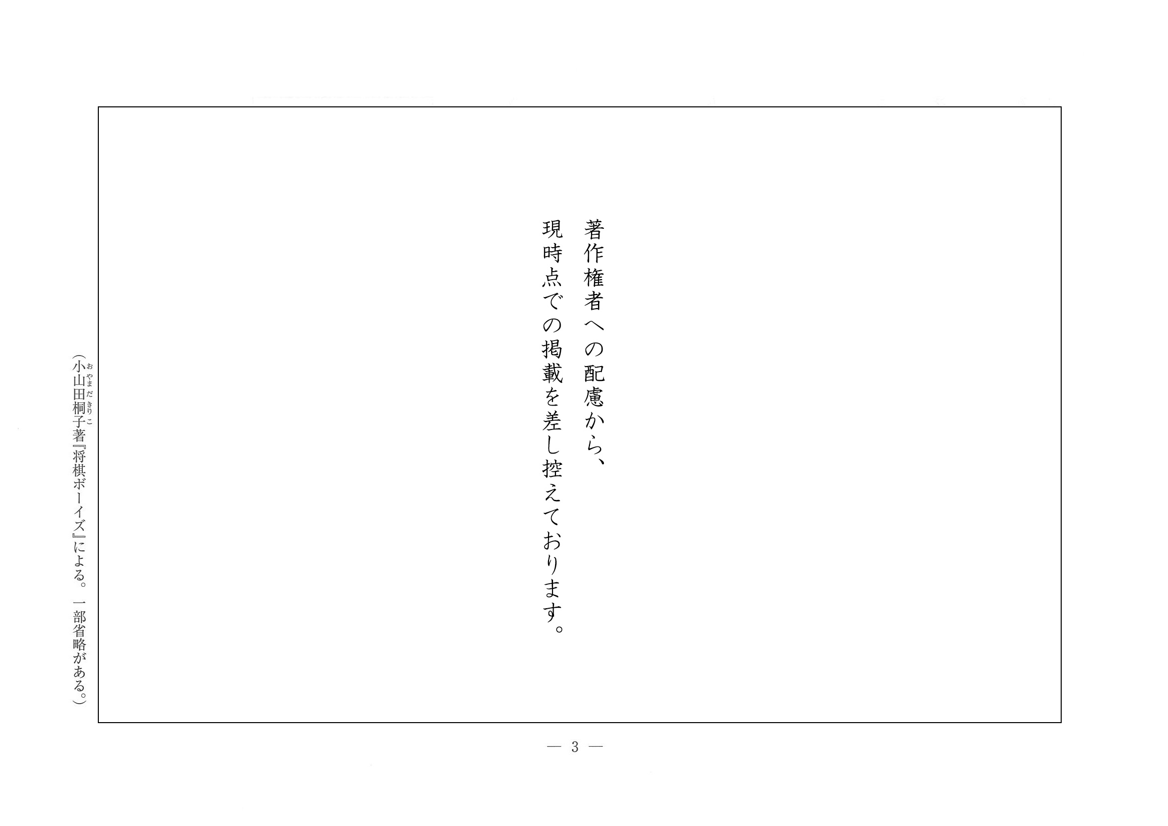 2015年度 埼玉県公立高校入試（国語・問題）3/12