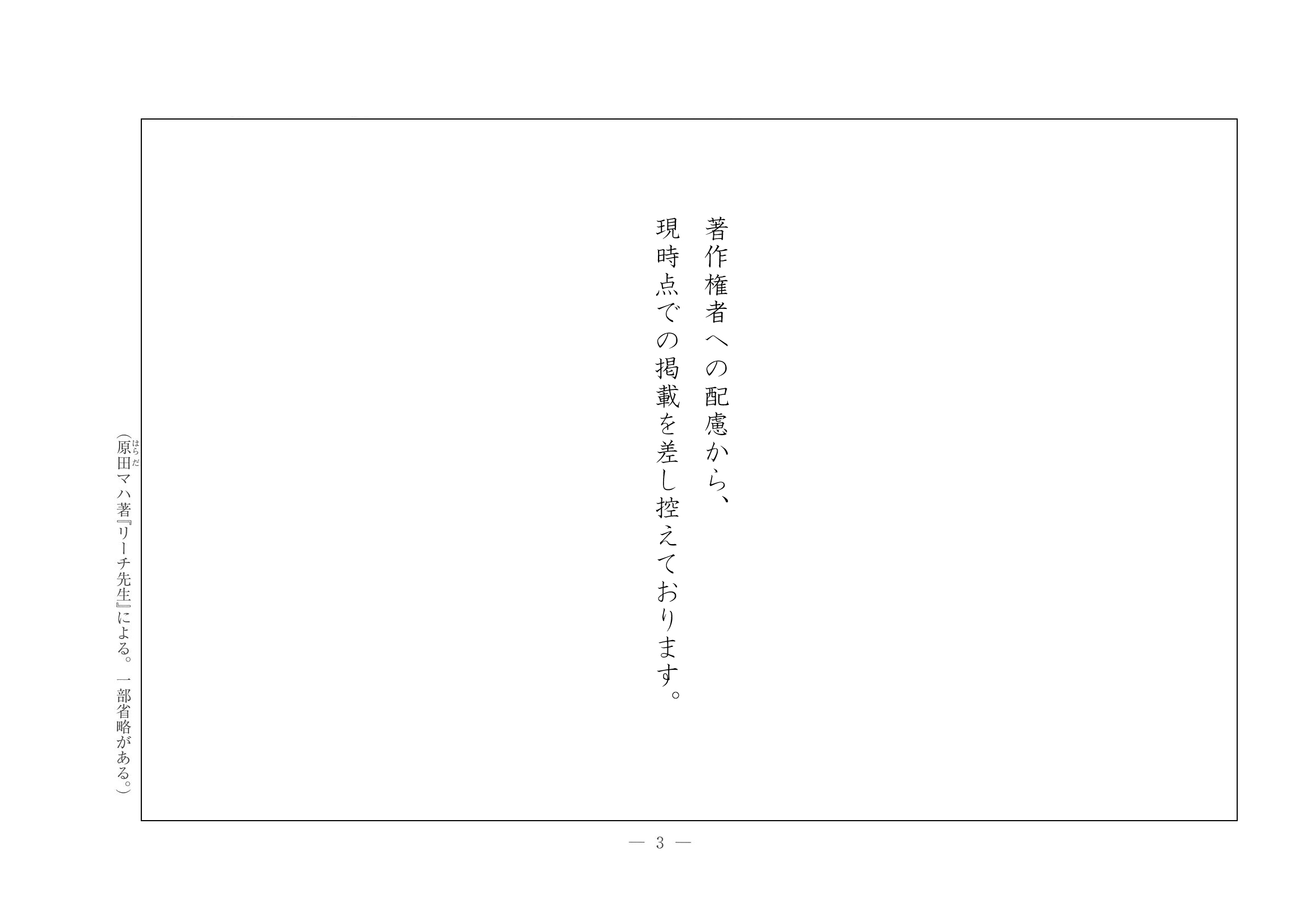 2018年度 埼玉県公立高校入試［標準問題 国語・問題］3/12