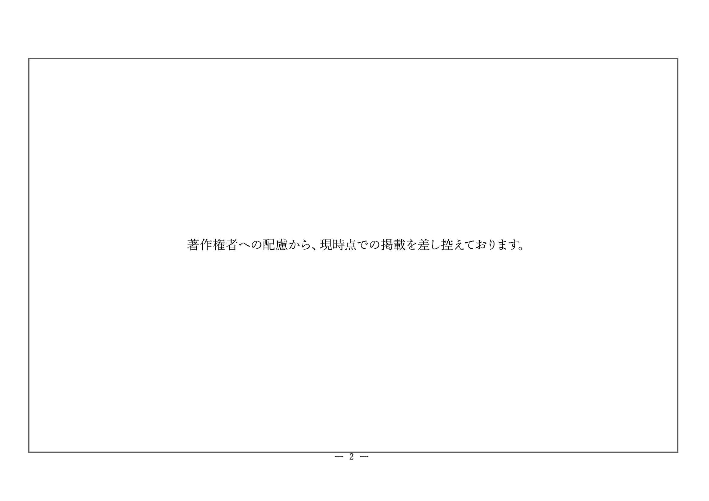 2020年度 埼玉県公立高校入試［標準問題 国語・問題］2/13