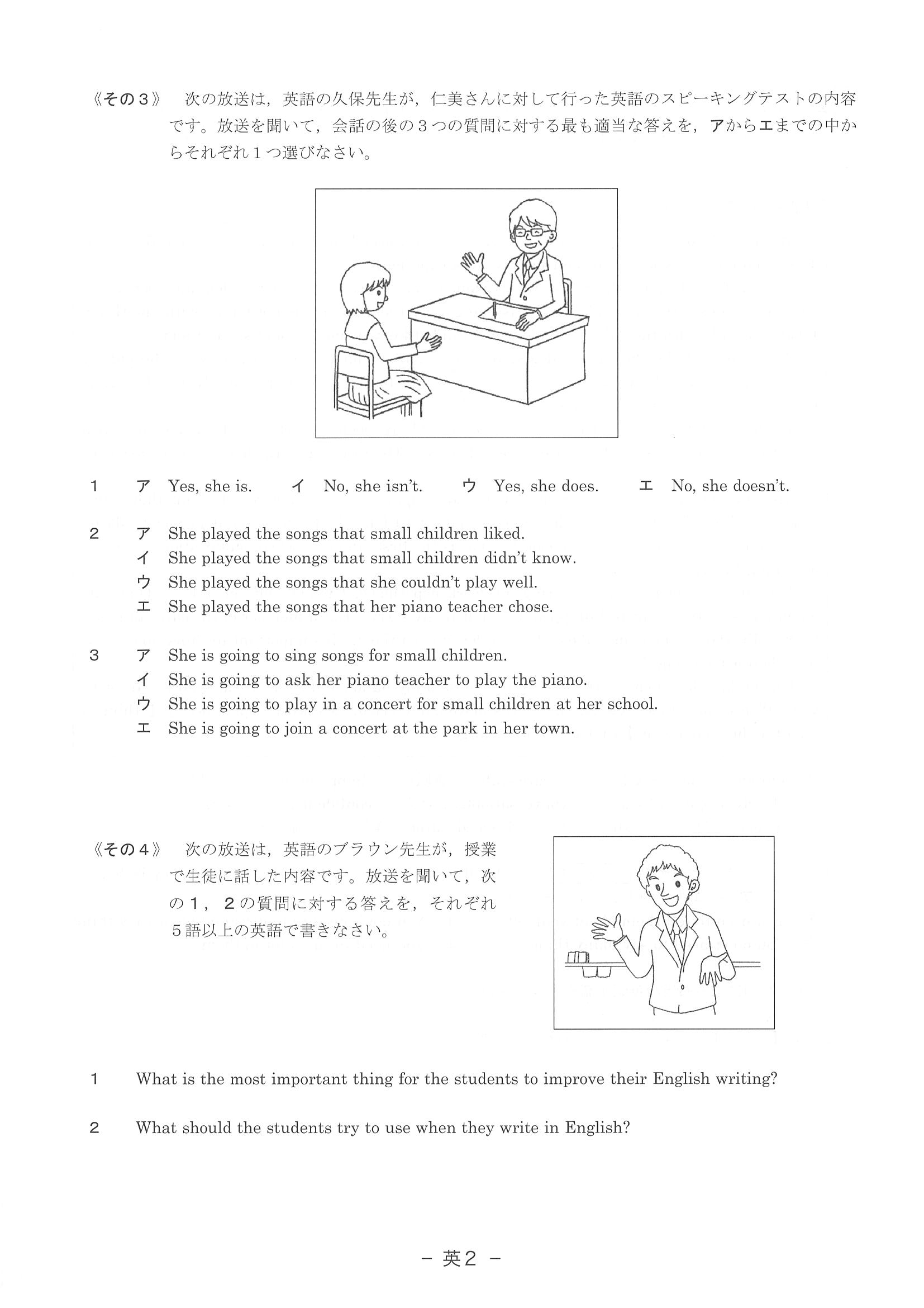 2017年度 滋賀県公立高校入試（英語・問題）3/8