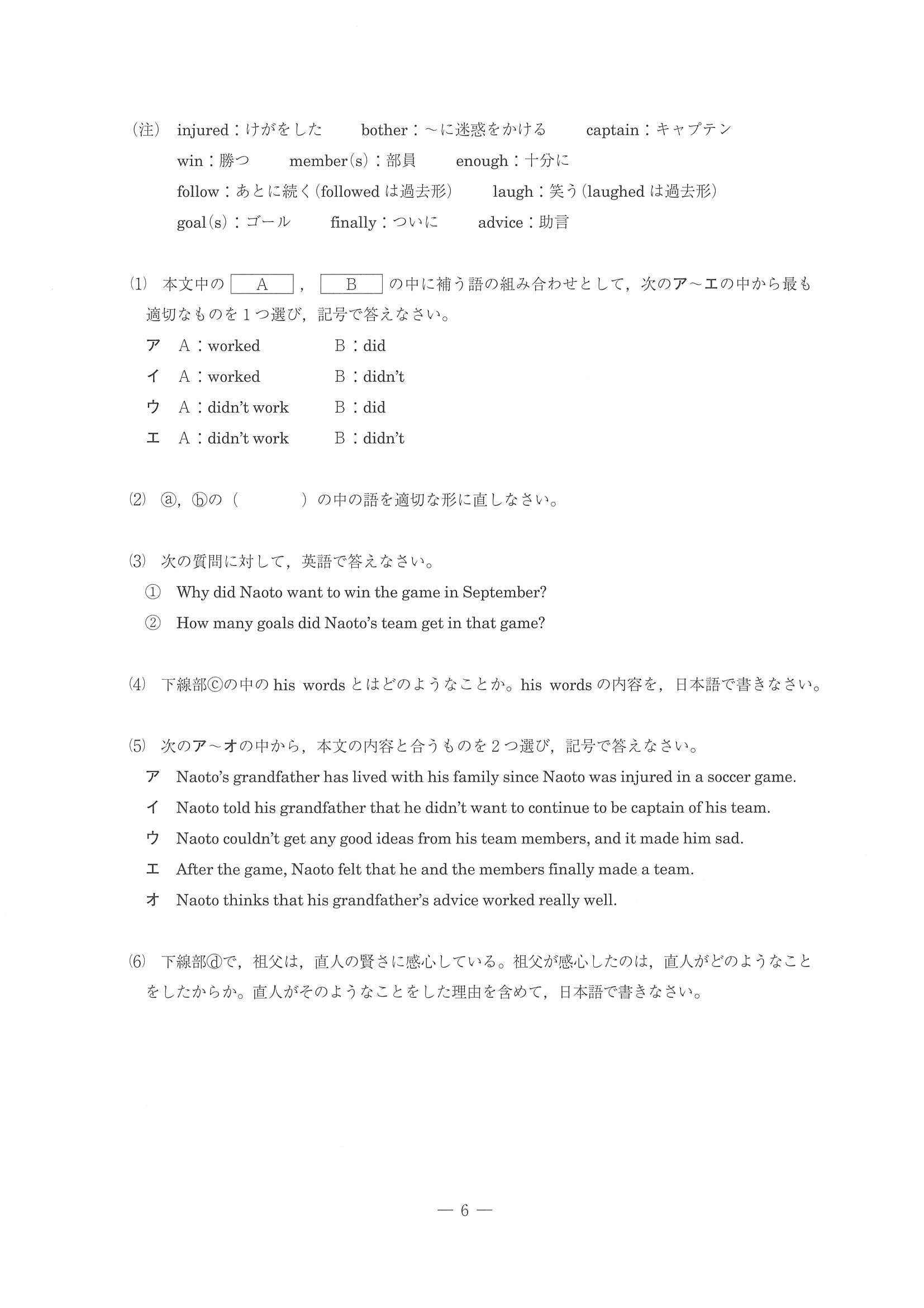 17年度 静岡県公立高校入試 英語 問題 8 8